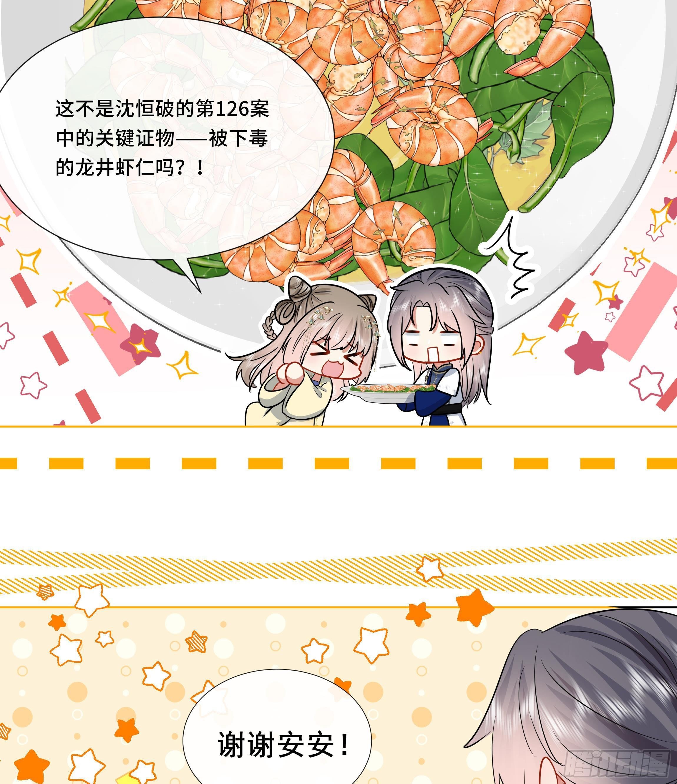 第5话 搞错了？！46