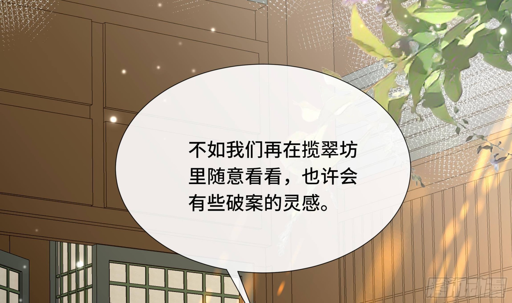 第36话逸安的占有欲！49