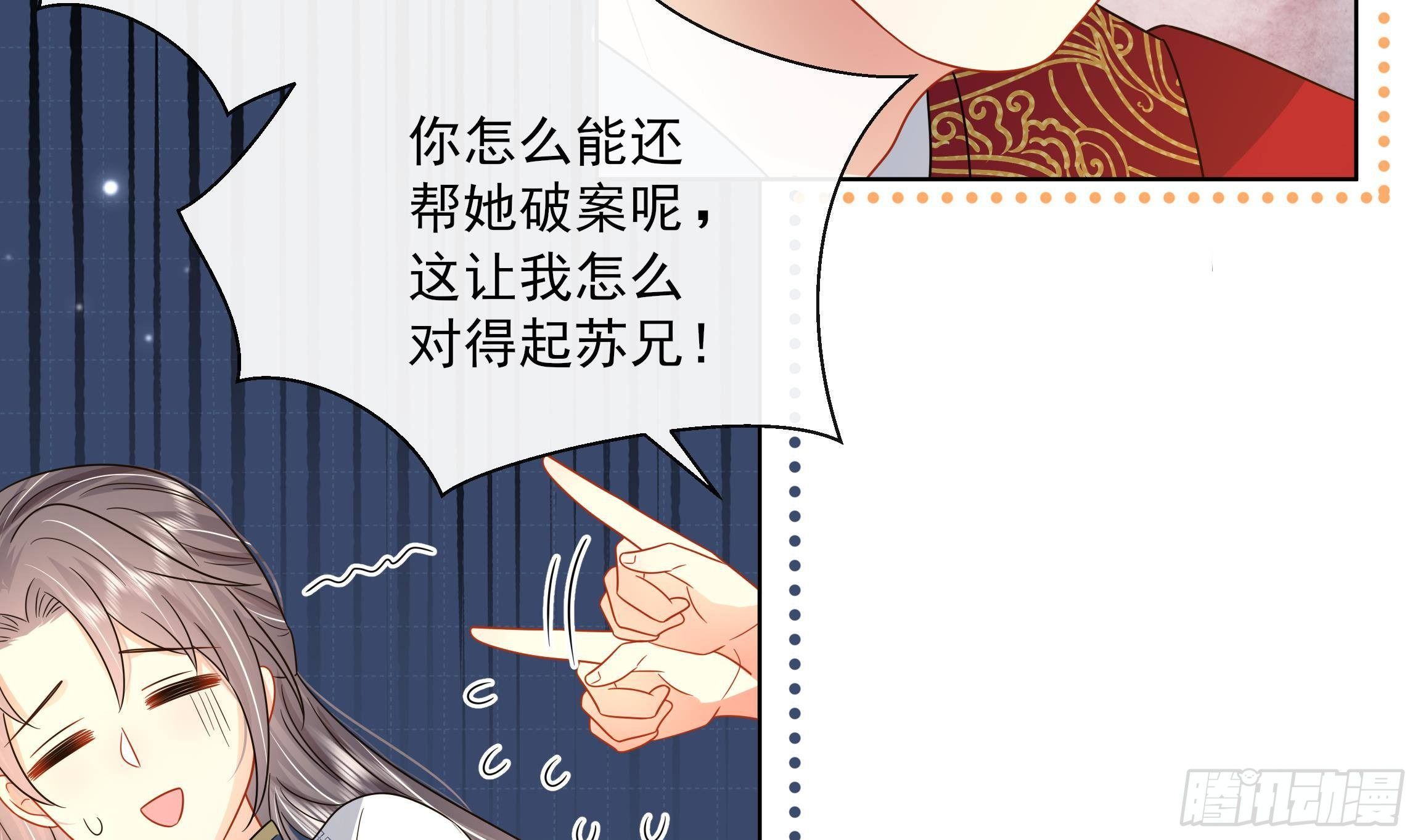 第9话 来自亲爹的嘲讽21