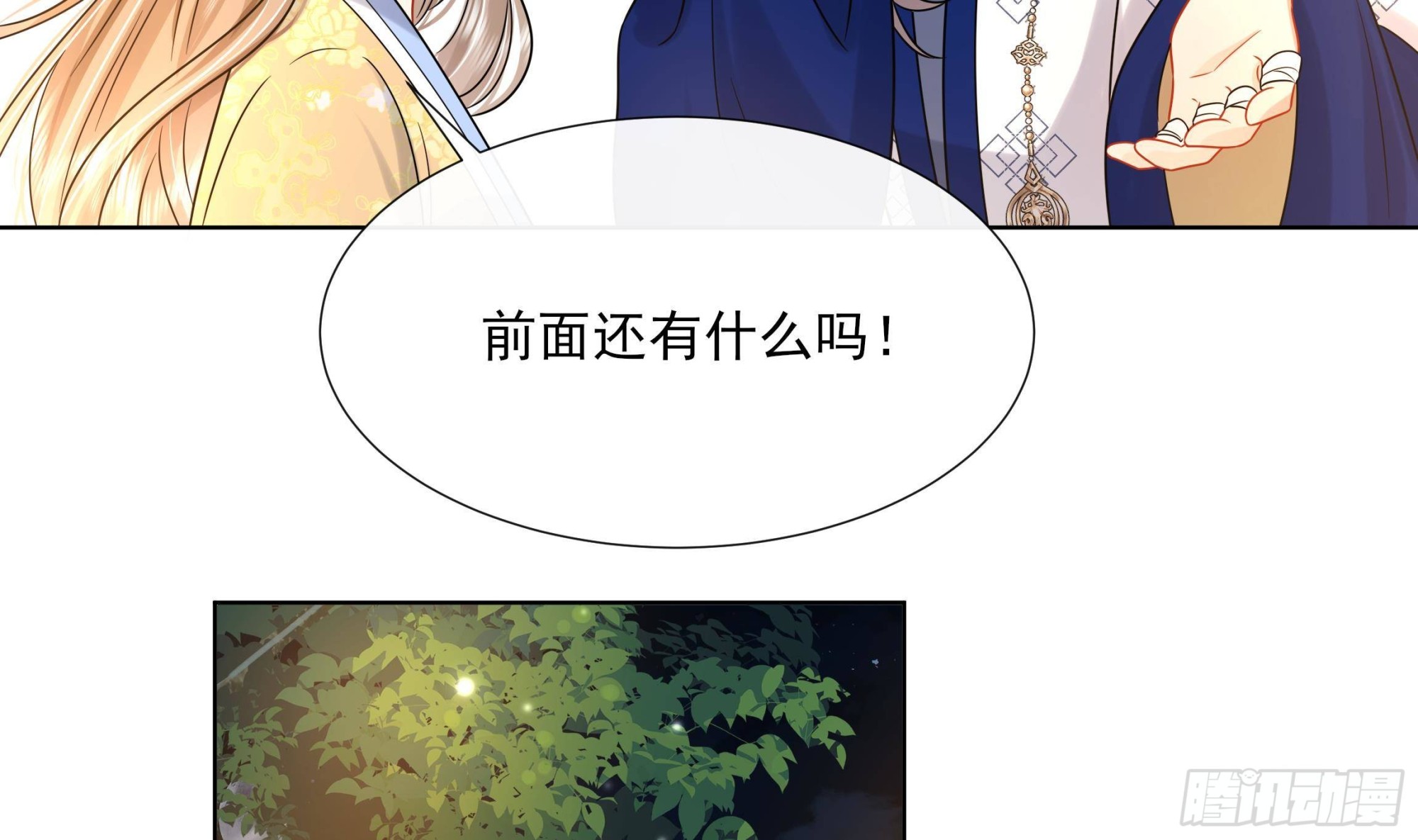 第19话 表白失败？18