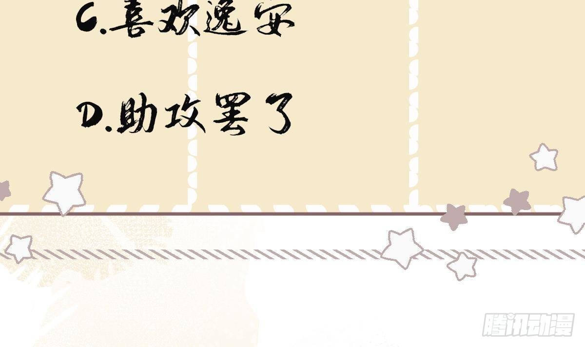 第33话蓁蓁你就承认吧56