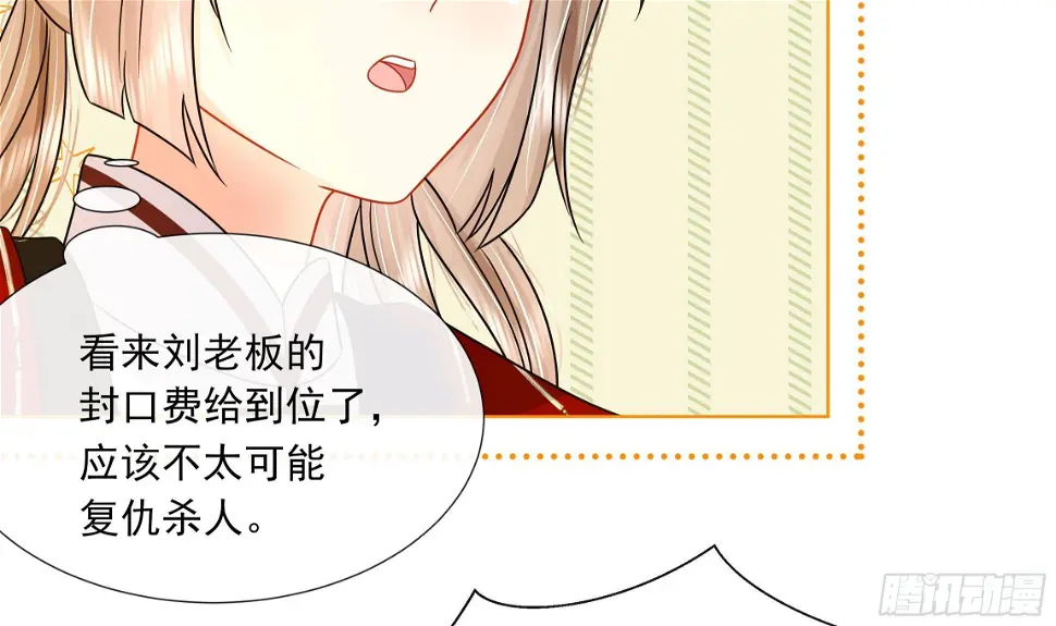 第14话 青梅竹马的恋人26