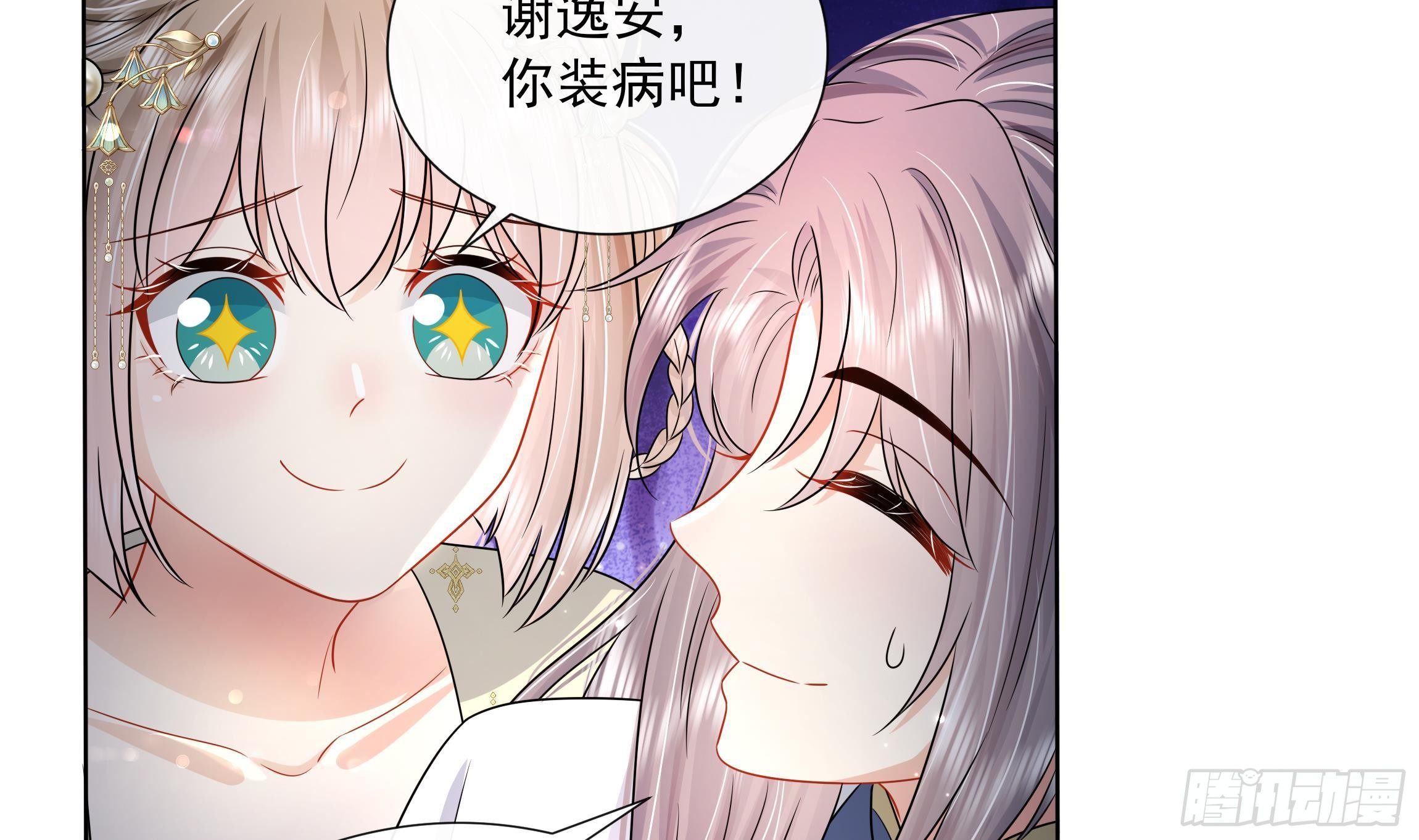 第6话 顺势扑倒！7