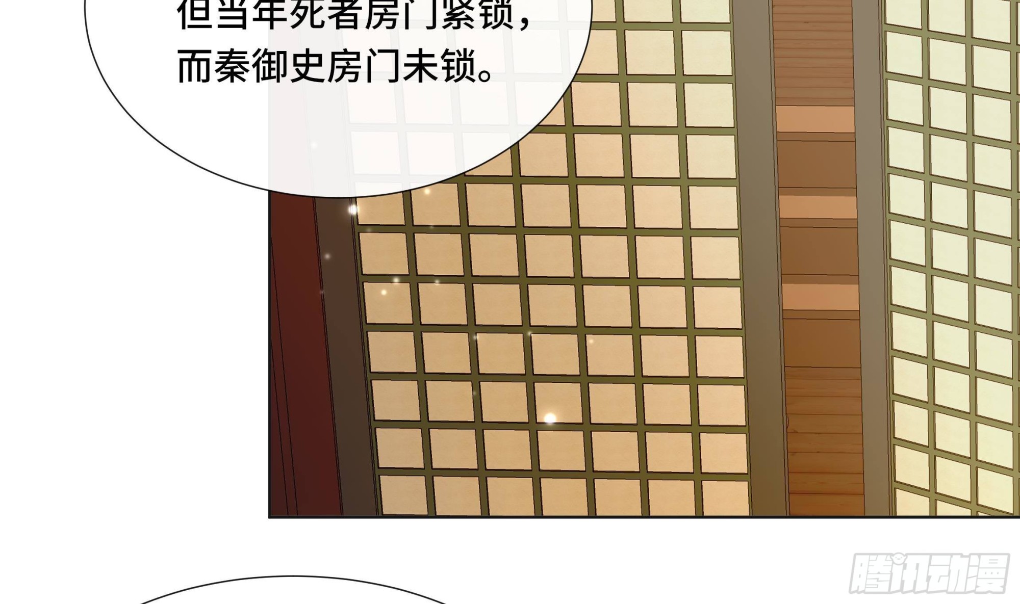 第38话沈·工具人·恒24