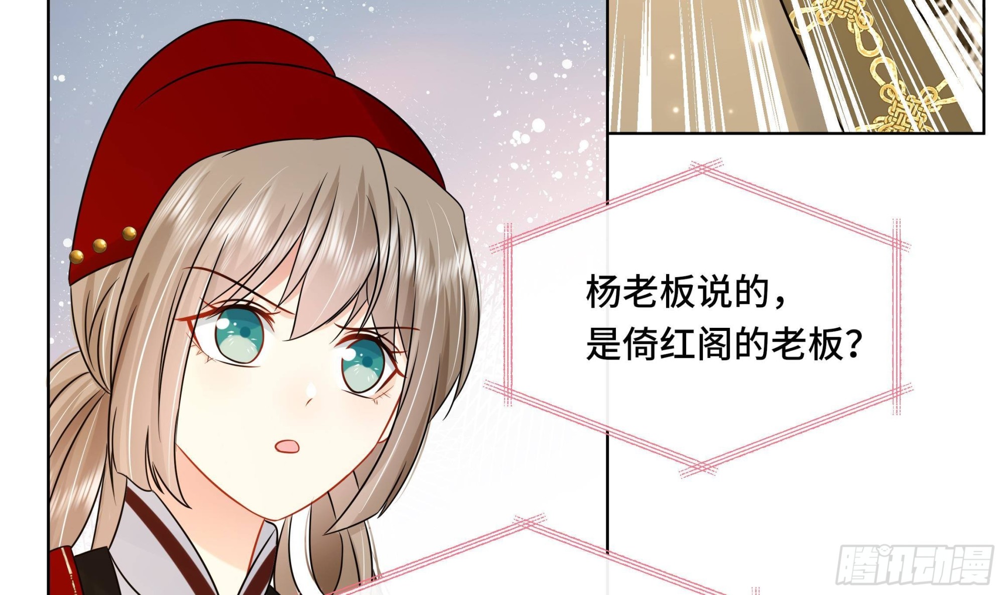 第39话 苏蓁蓁，心乱了11
