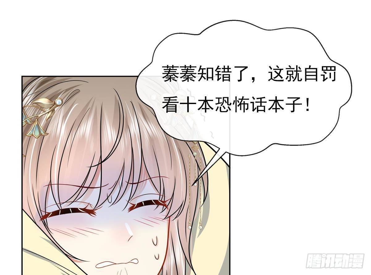 第5话 搞错了？！51