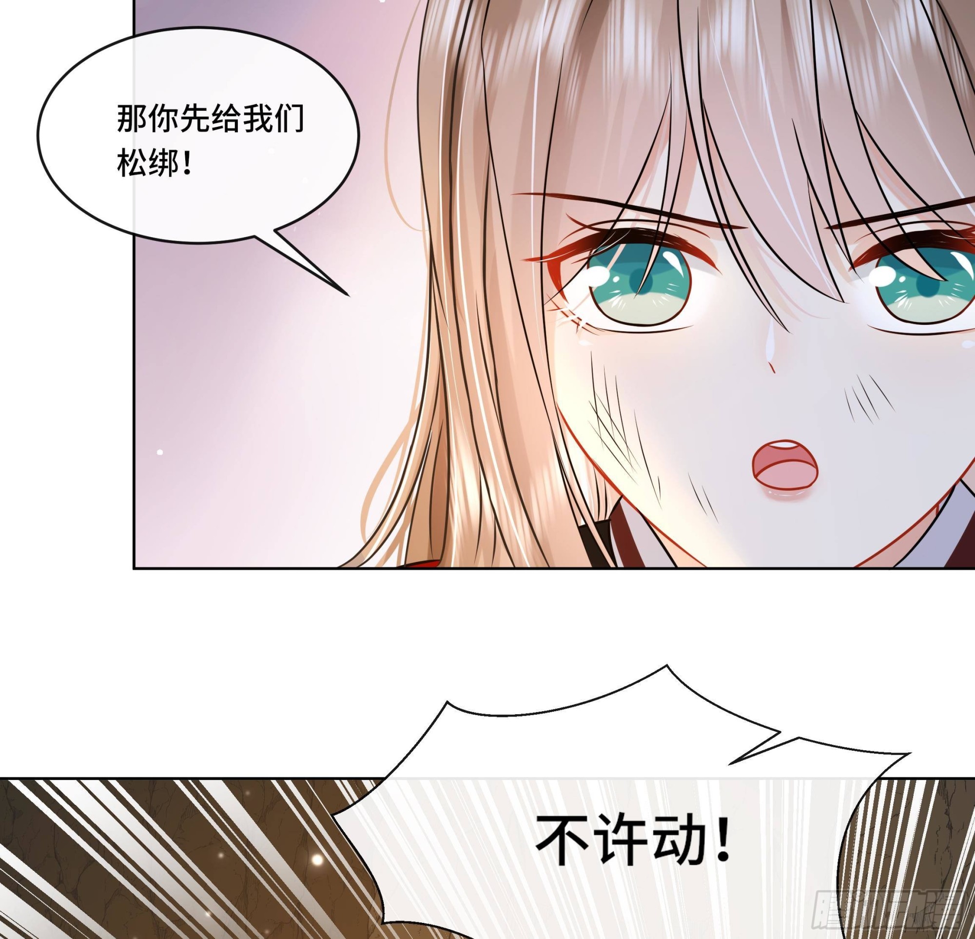 第25话 堵住他的嘴43