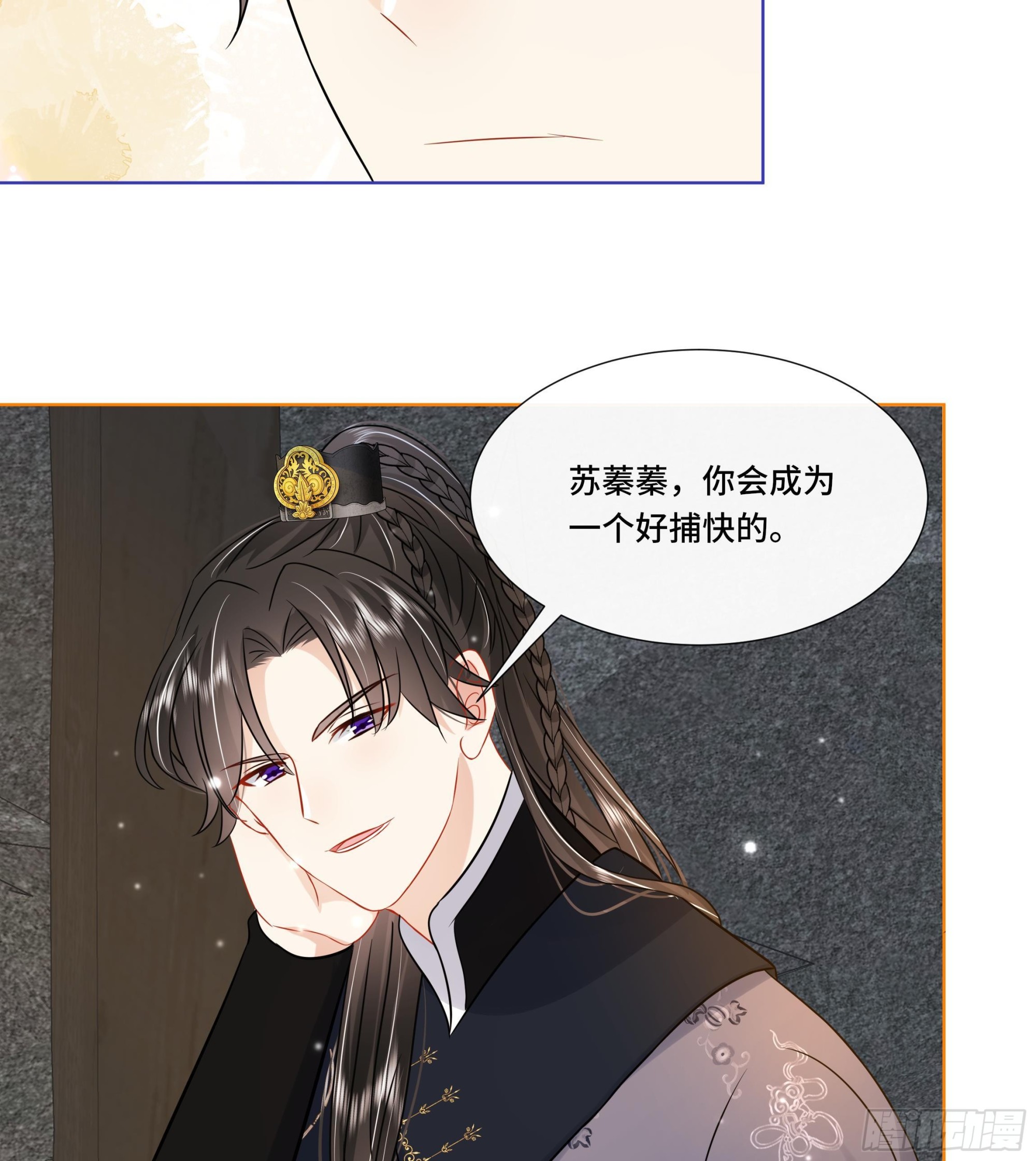 第28话别的女人？！40
