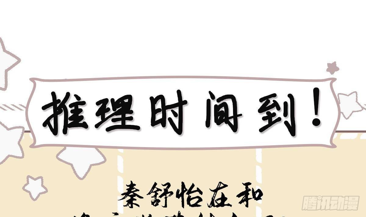 第32话你是我的专属51