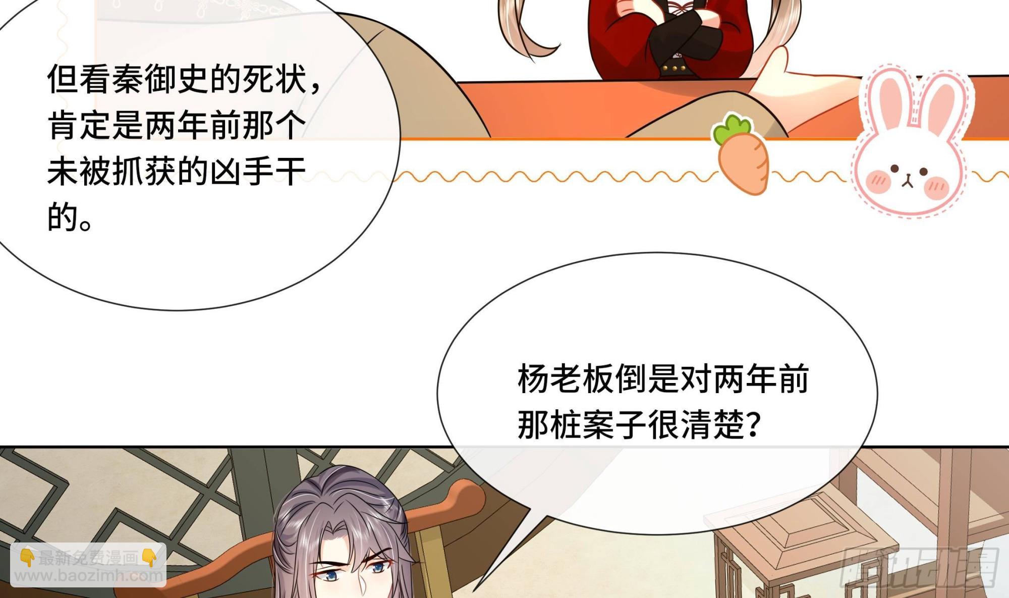第33话蓁蓁你就承认吧31