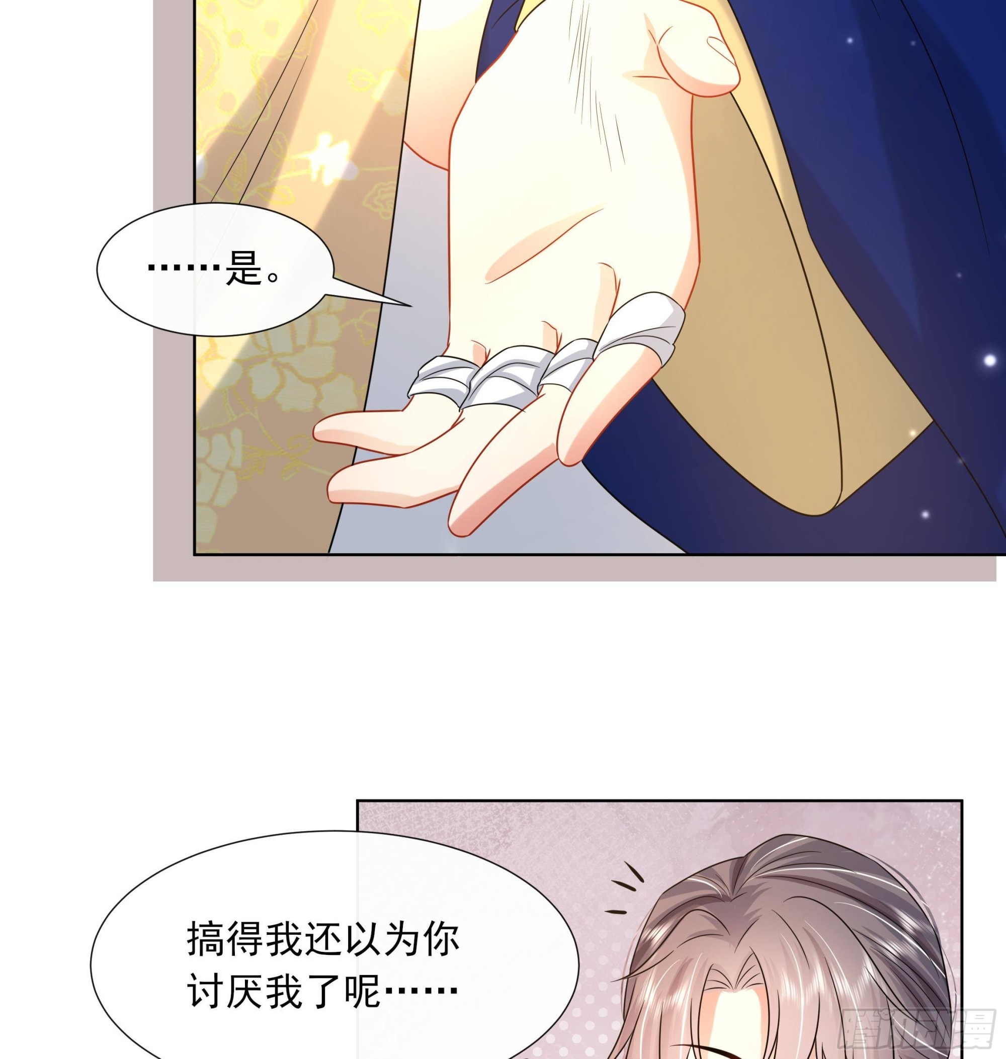 第19话 表白失败？12
