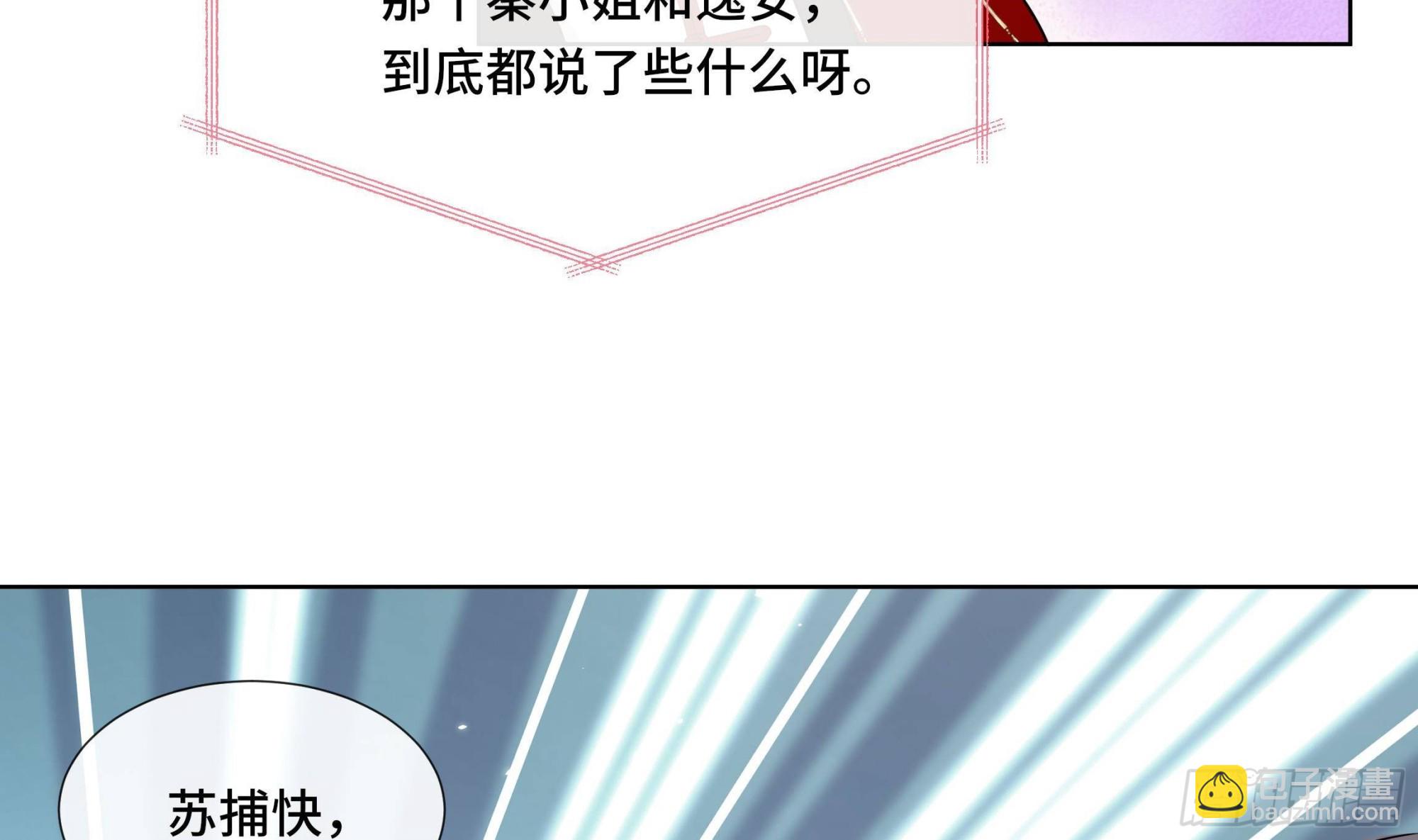 第36话逸安的占有欲！53