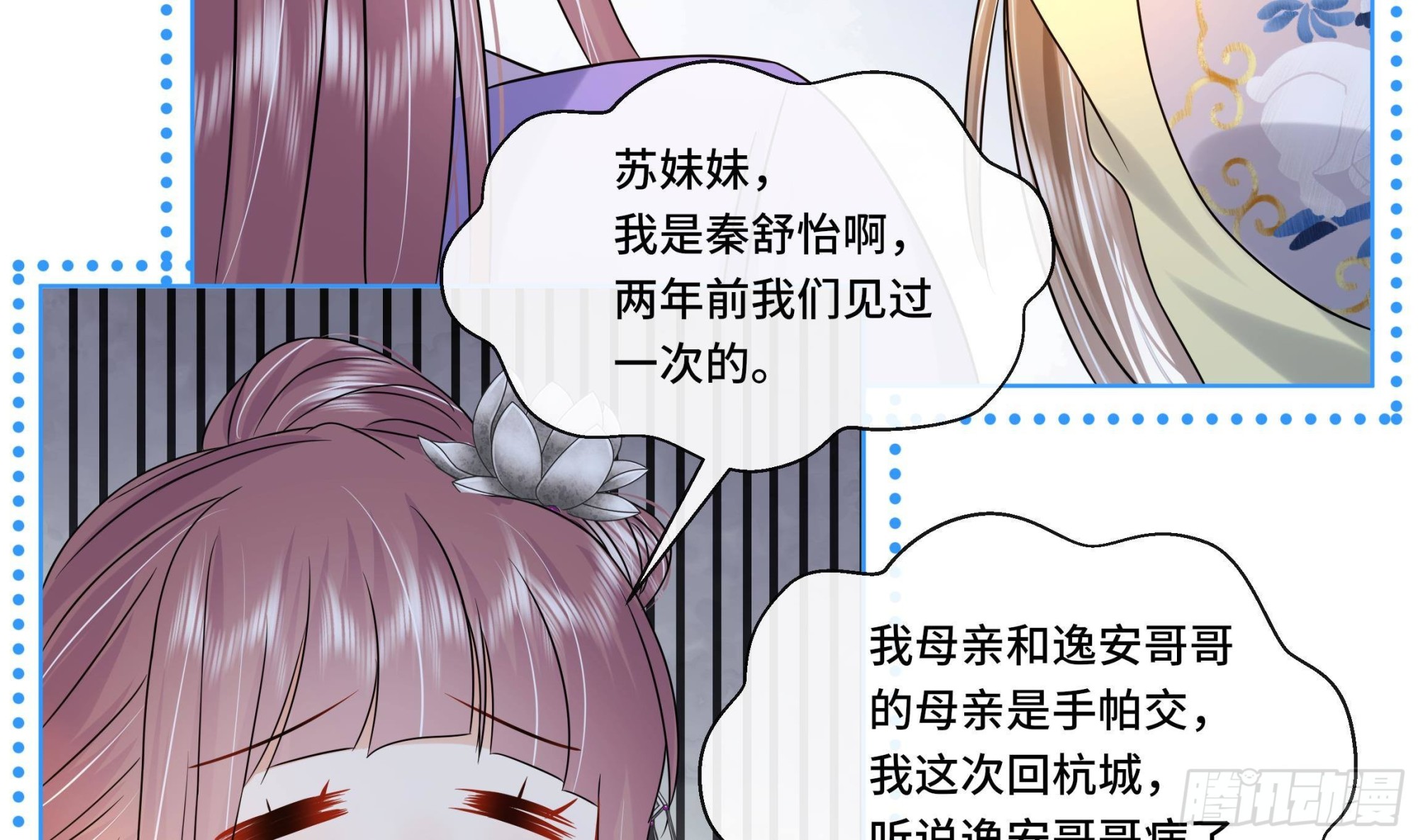 第29话沈恒的嫌疑？10