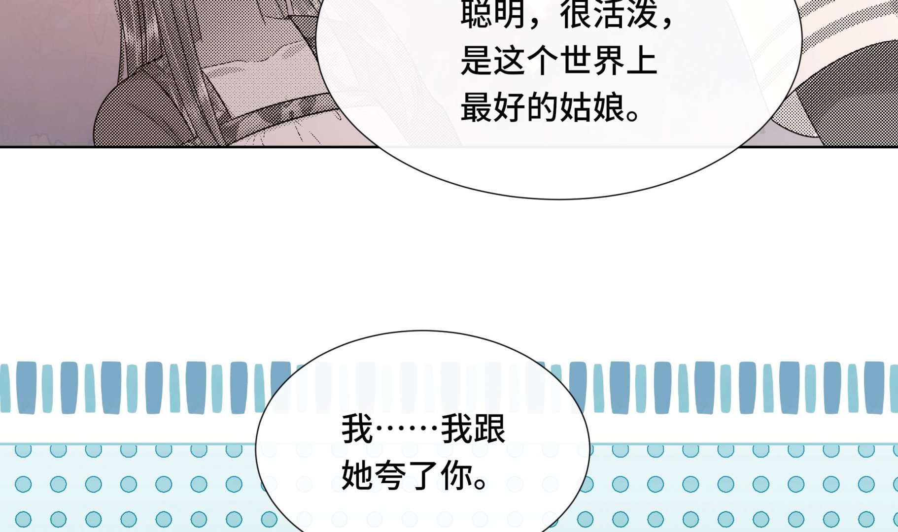第40话 在一起了！27