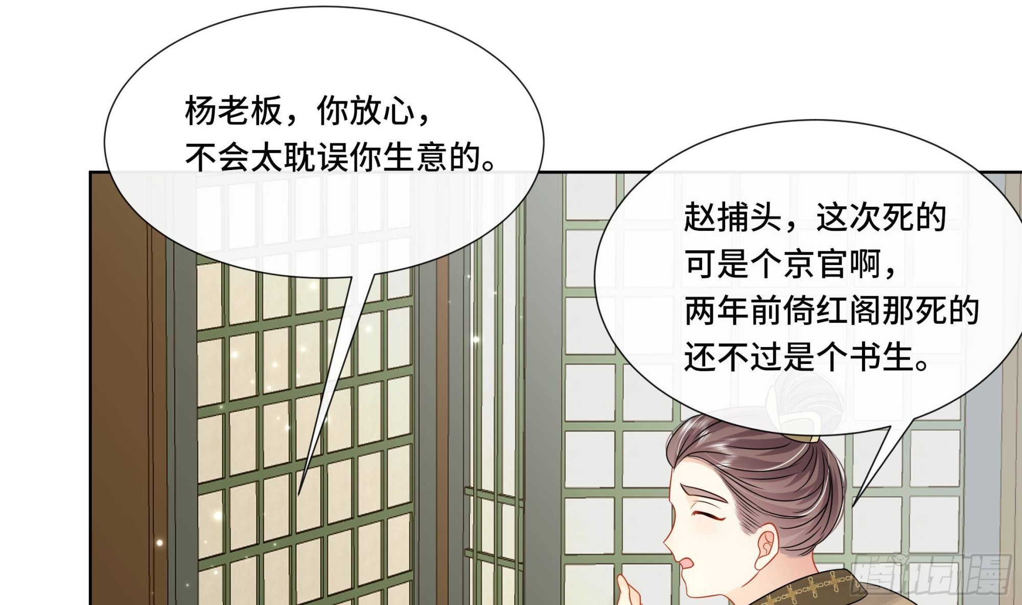 第32话你是我的专属6