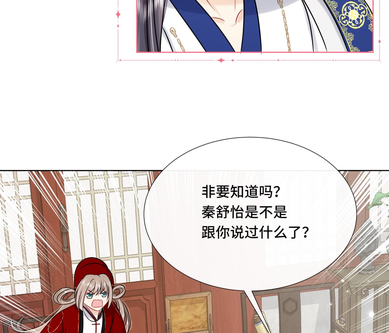 第40话 在一起了！16