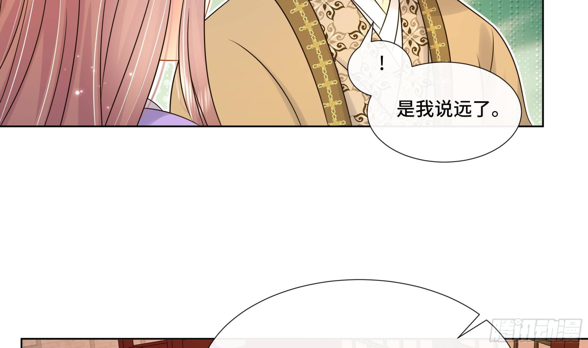 第33话蓁蓁你就承认吧21
