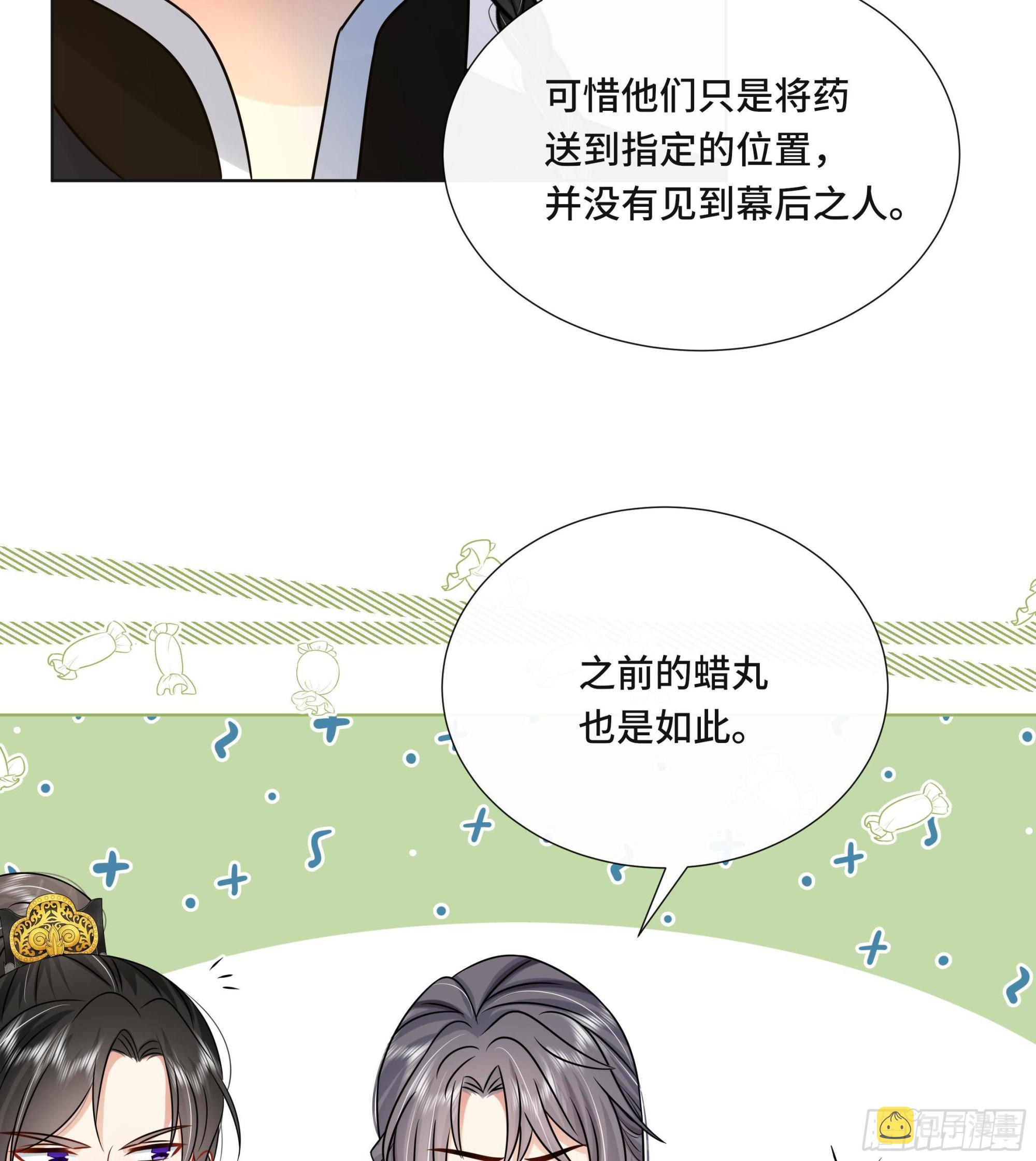 第38话 沈·工具人·恒12