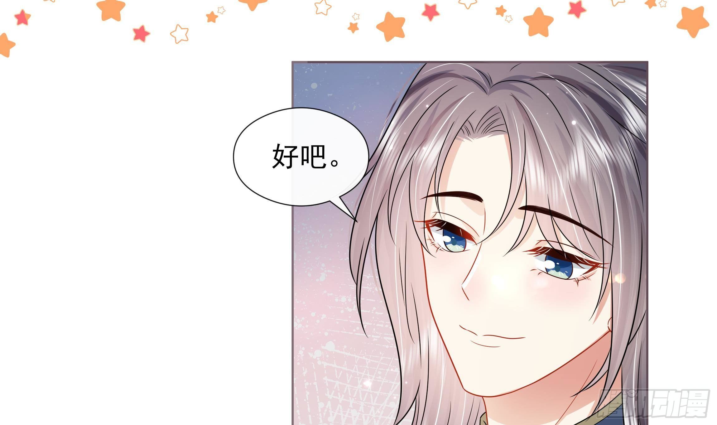 第6话 顺势扑倒！10