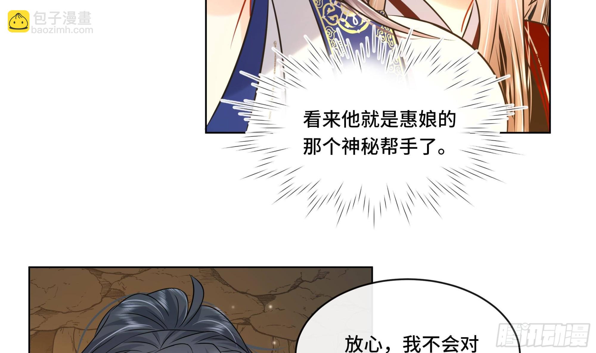 第25话 堵住他的嘴33