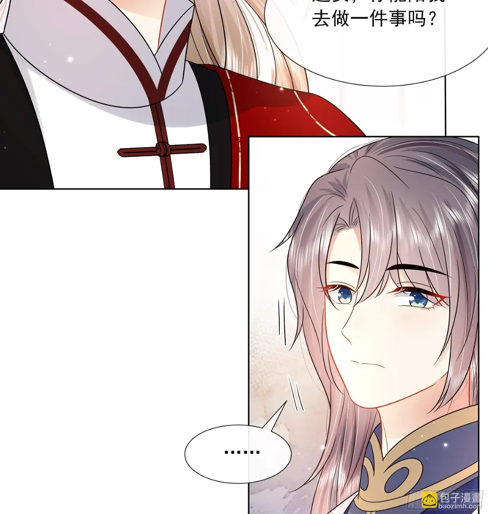 第15话 不可能是心动！42