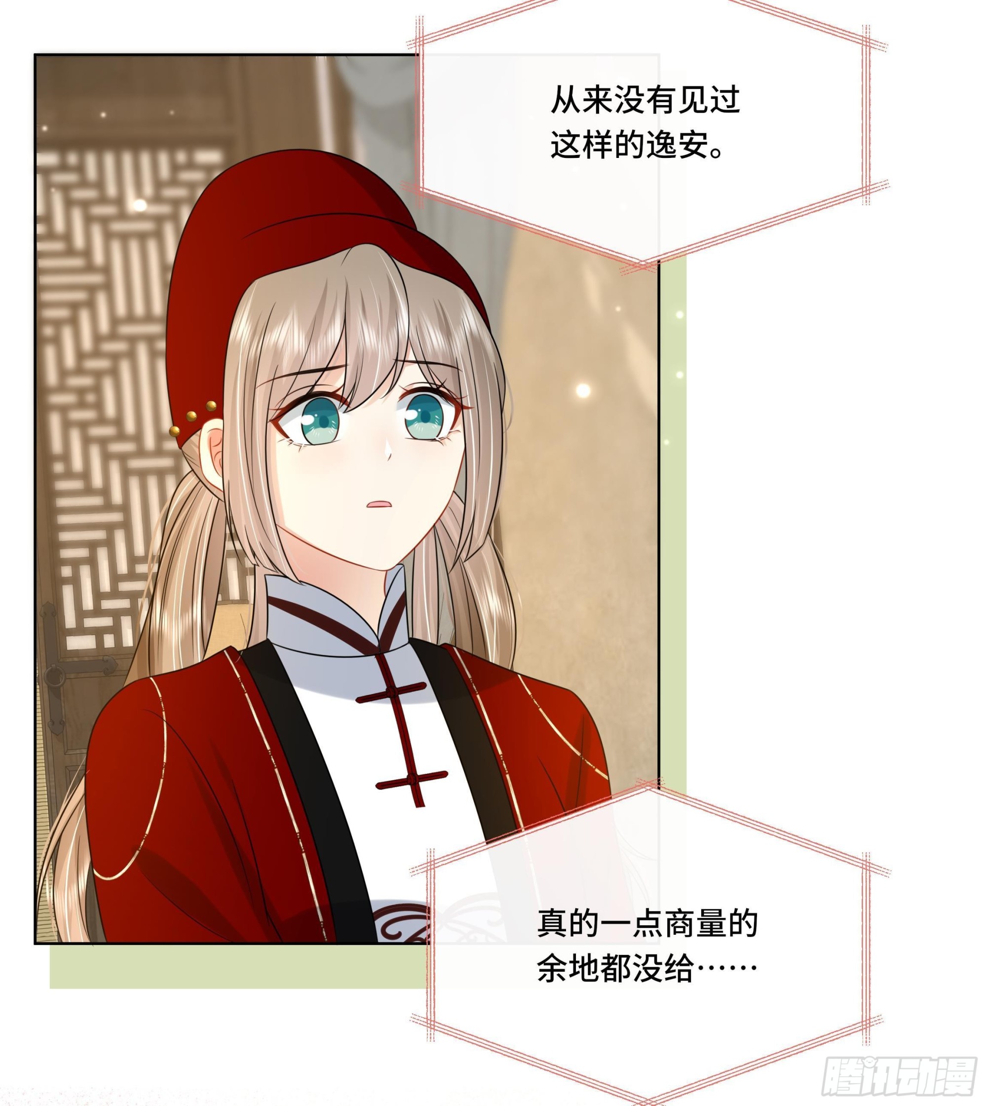 第23话 拒绝不了！28