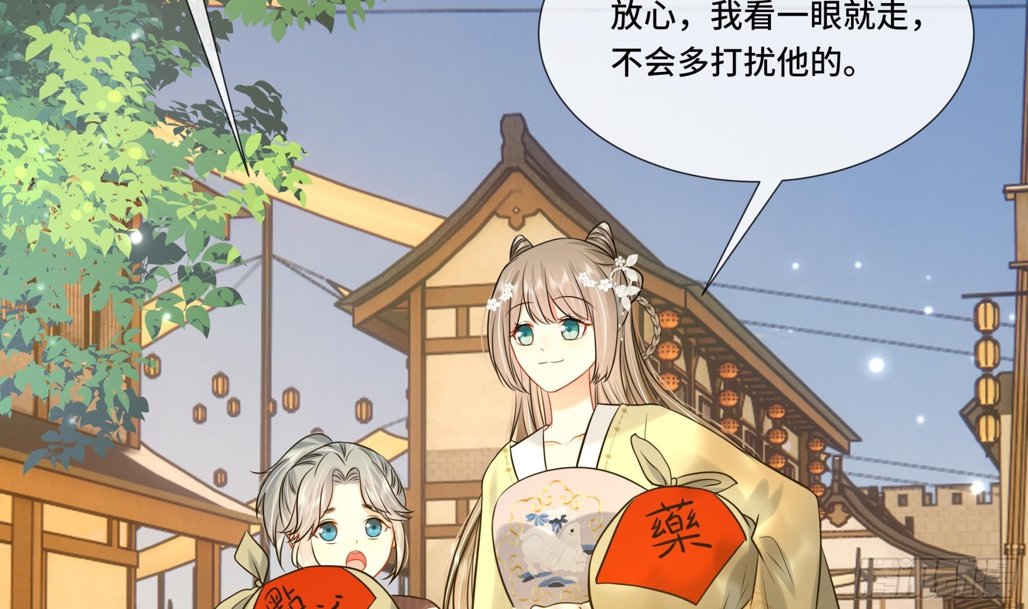 第28话别的女人？！45