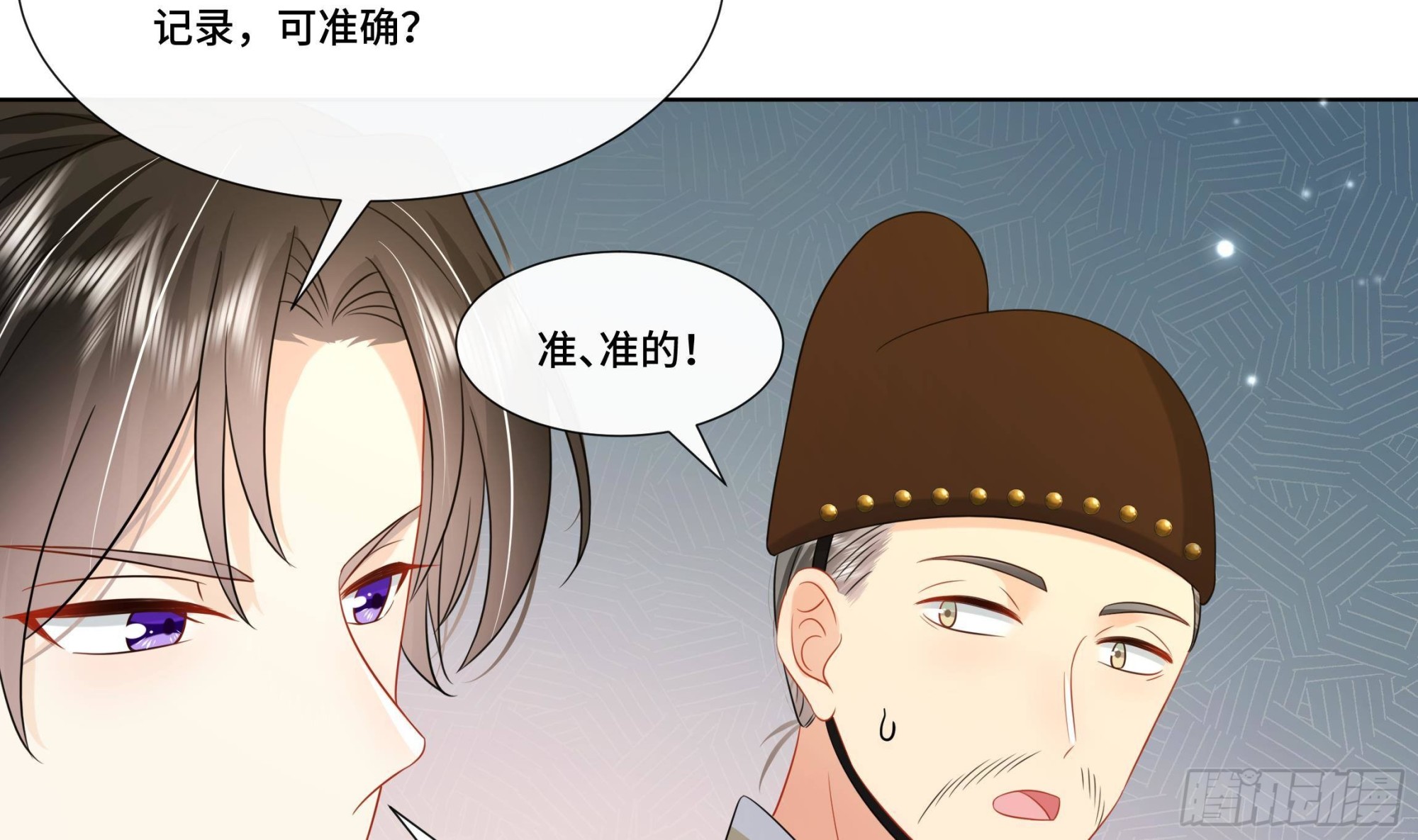 第21话 他都记得！19