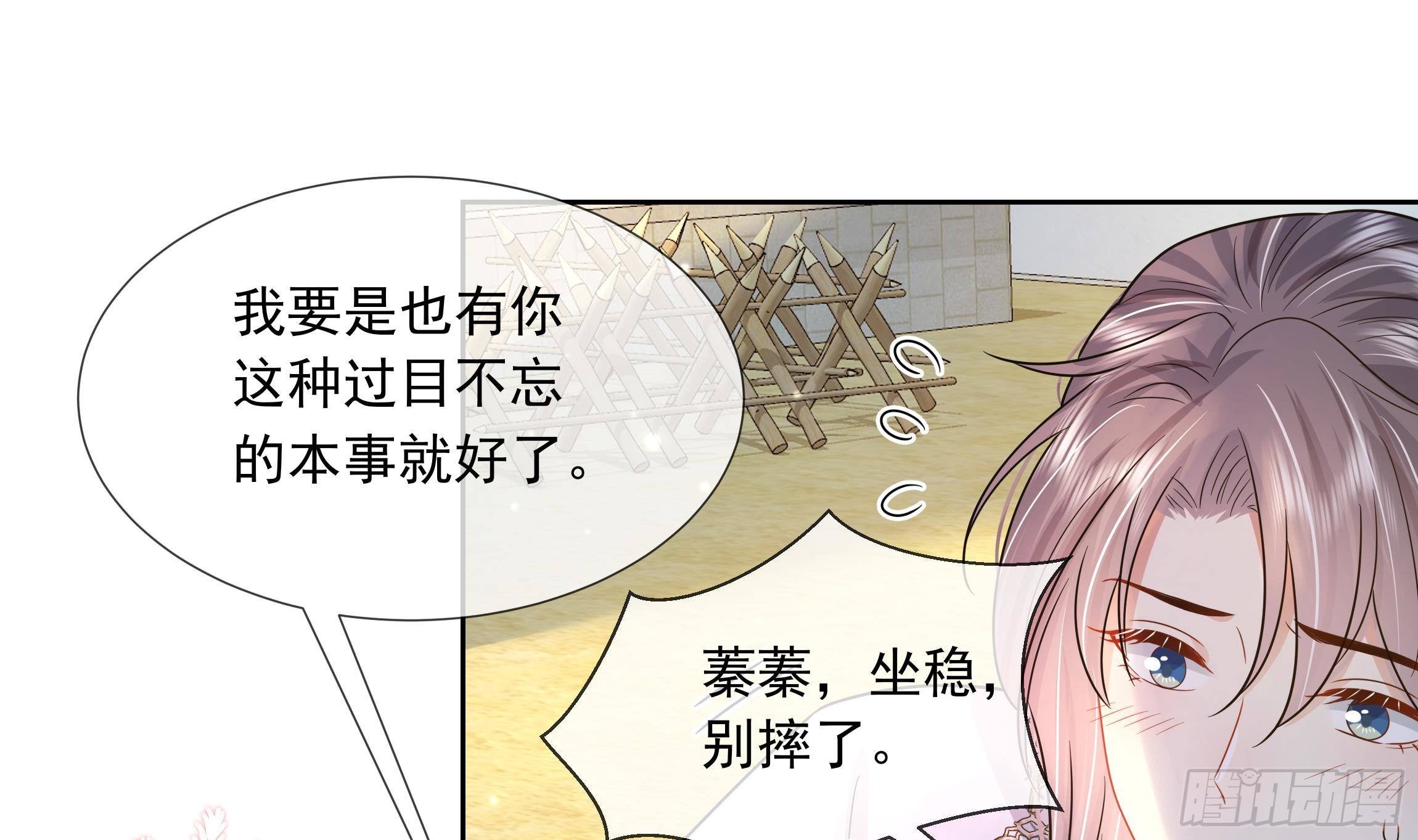 第3话 气氛正好？30