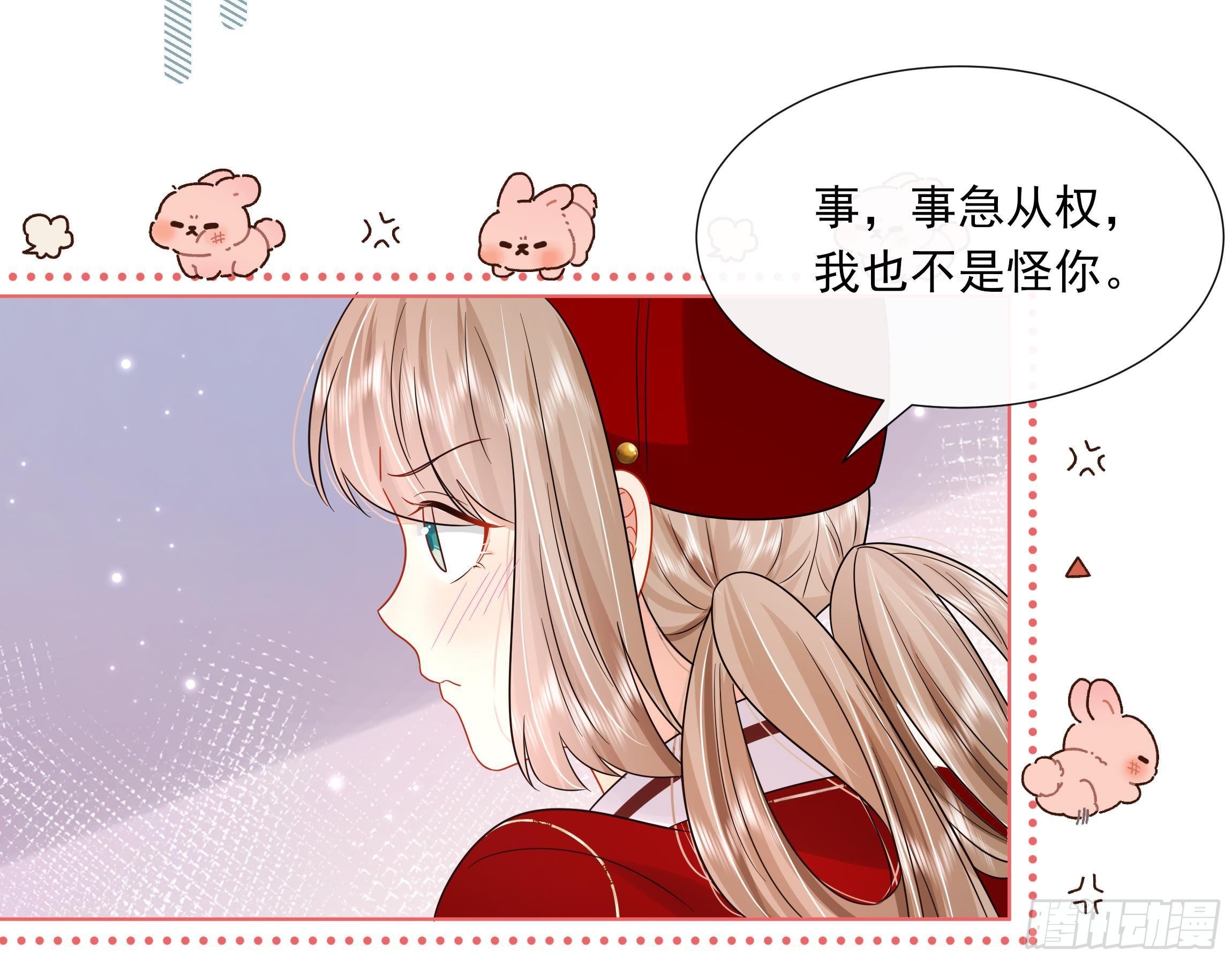 第15话 不可能是心动！14