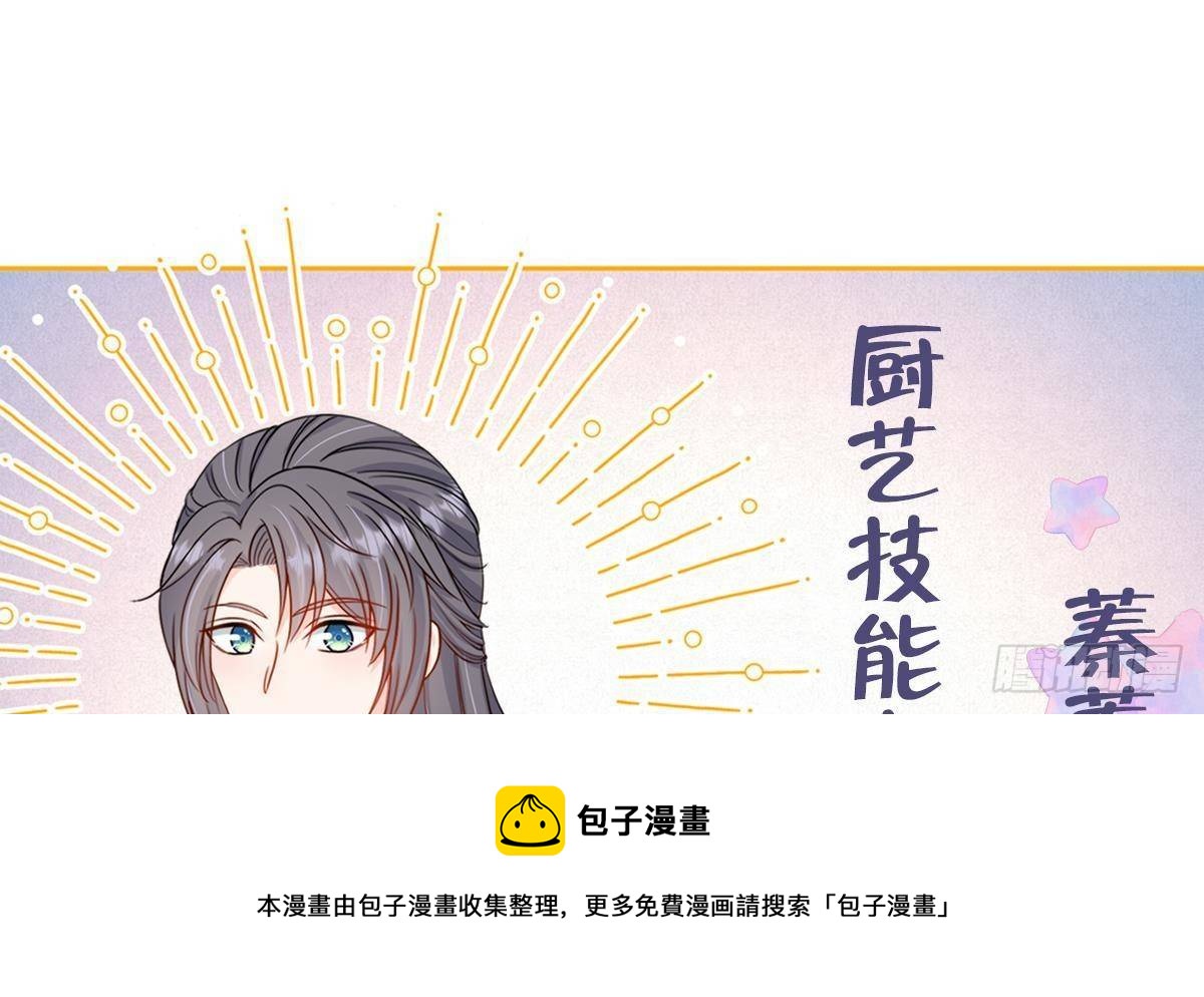 第2话 吃醋不如吃点心56