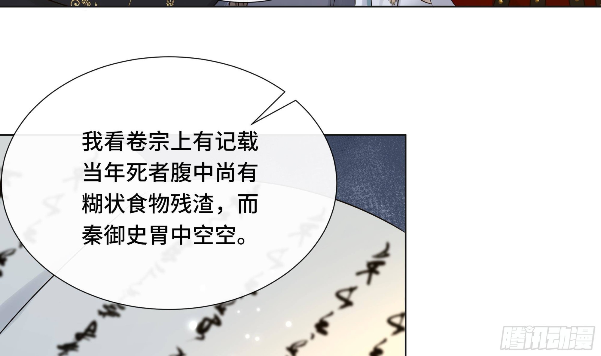第38话 沈·工具人·恒22