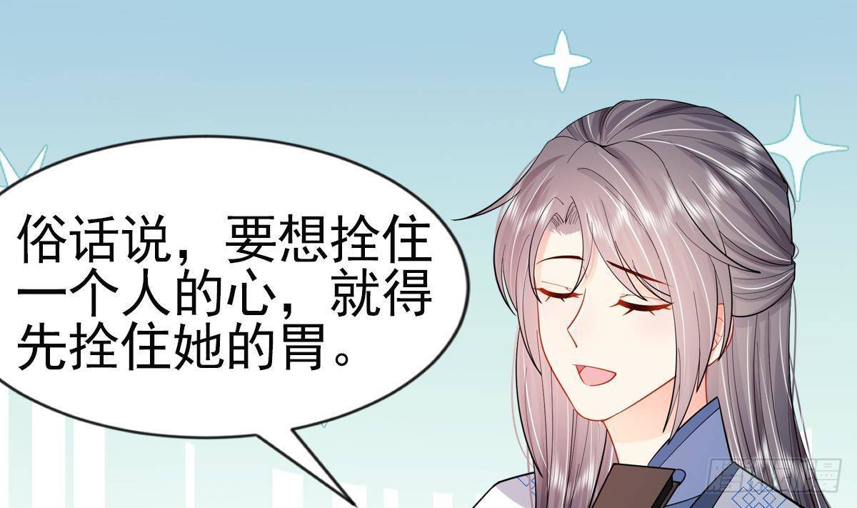 第2话 吃醋不如吃点心54