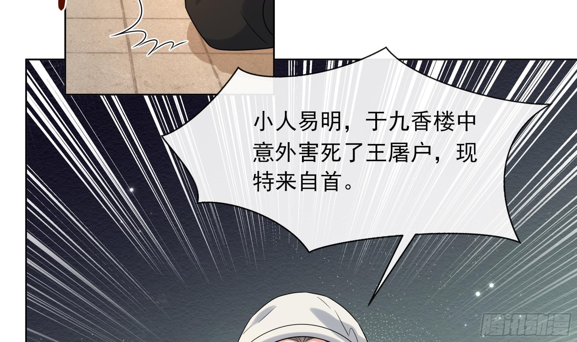 第17话 冷淡的谢逸安31