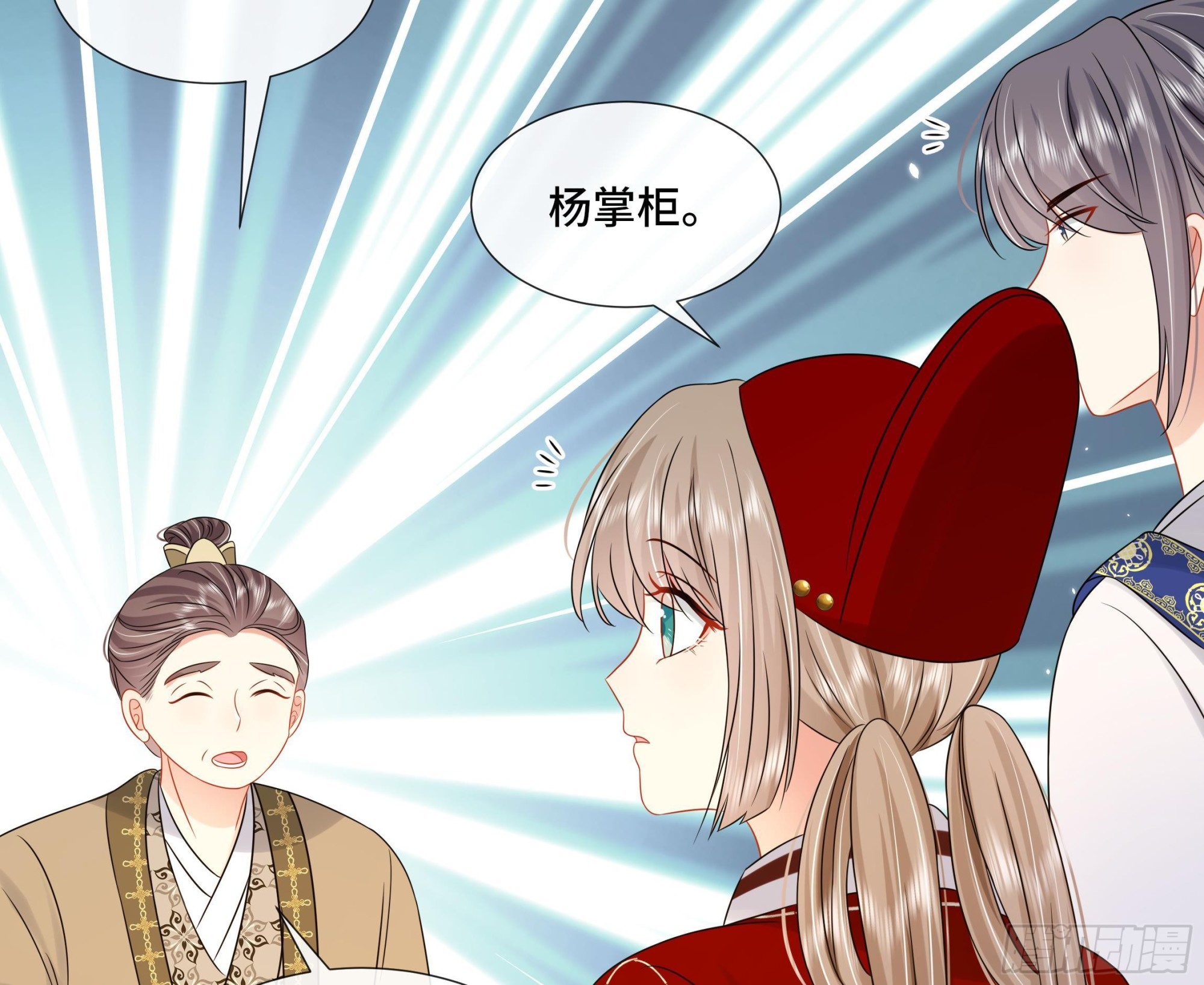 第36话逸安的占有欲！54