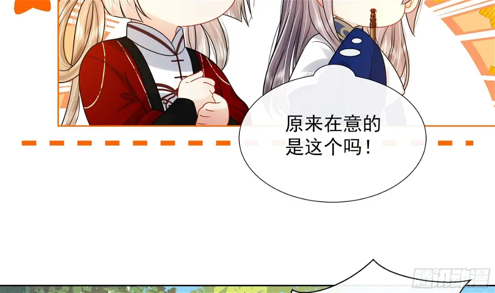 第14话 青梅竹马的恋人31