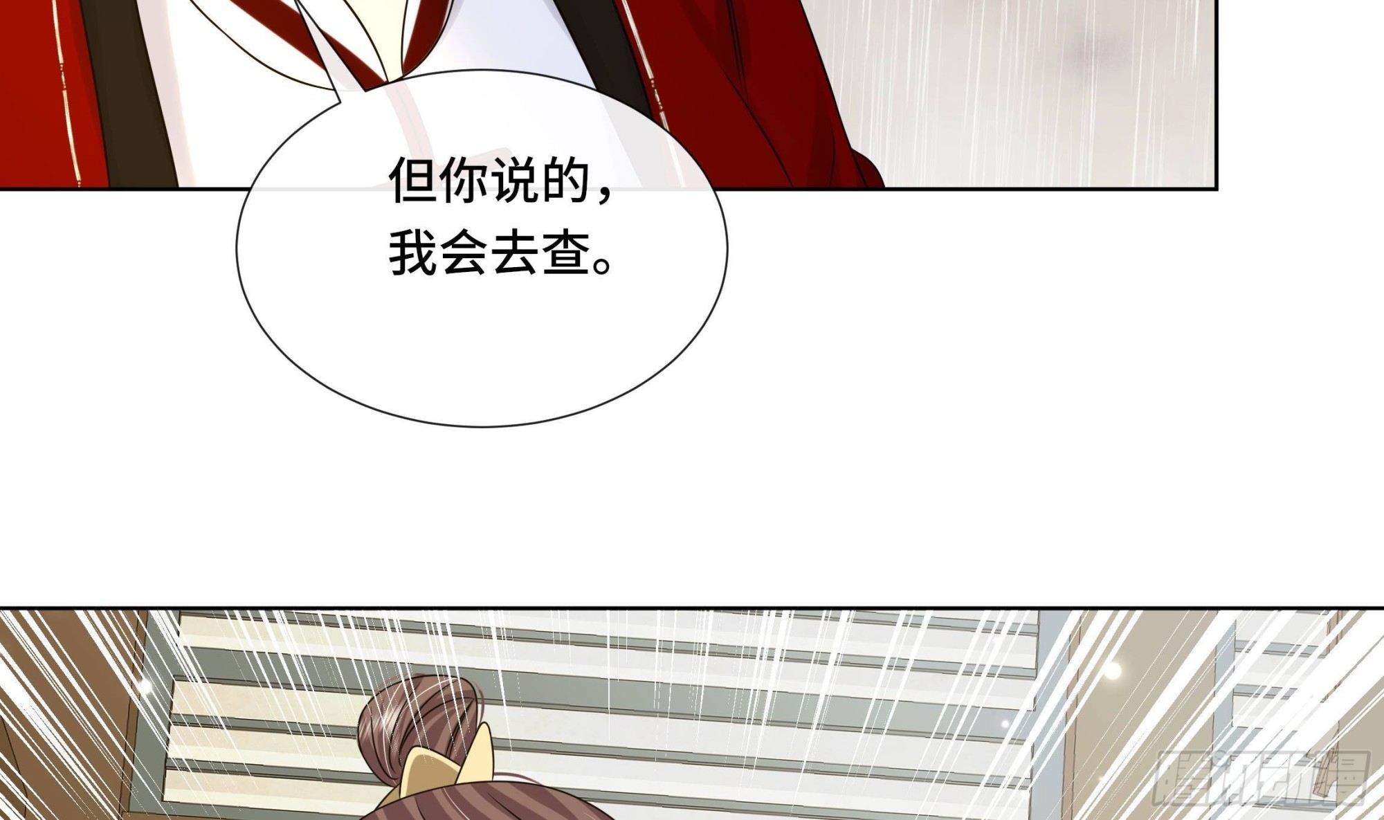 第37话 逸安做伪证？31