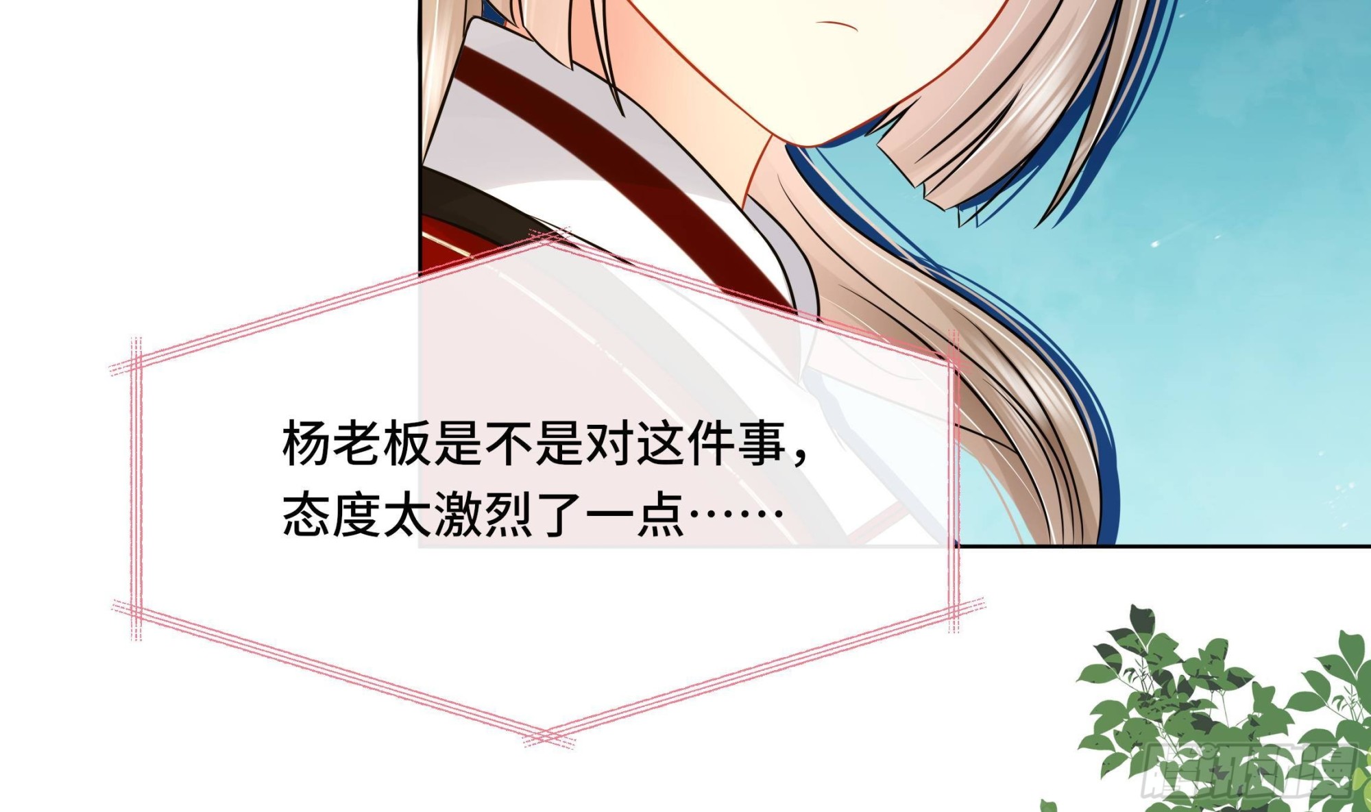 第37话逸安做伪证？37