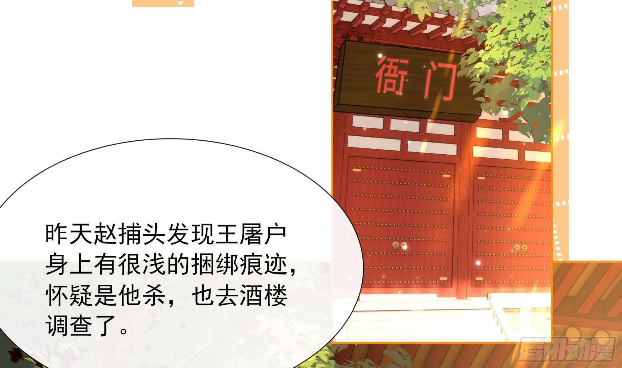 第17话 冷淡的谢逸安25