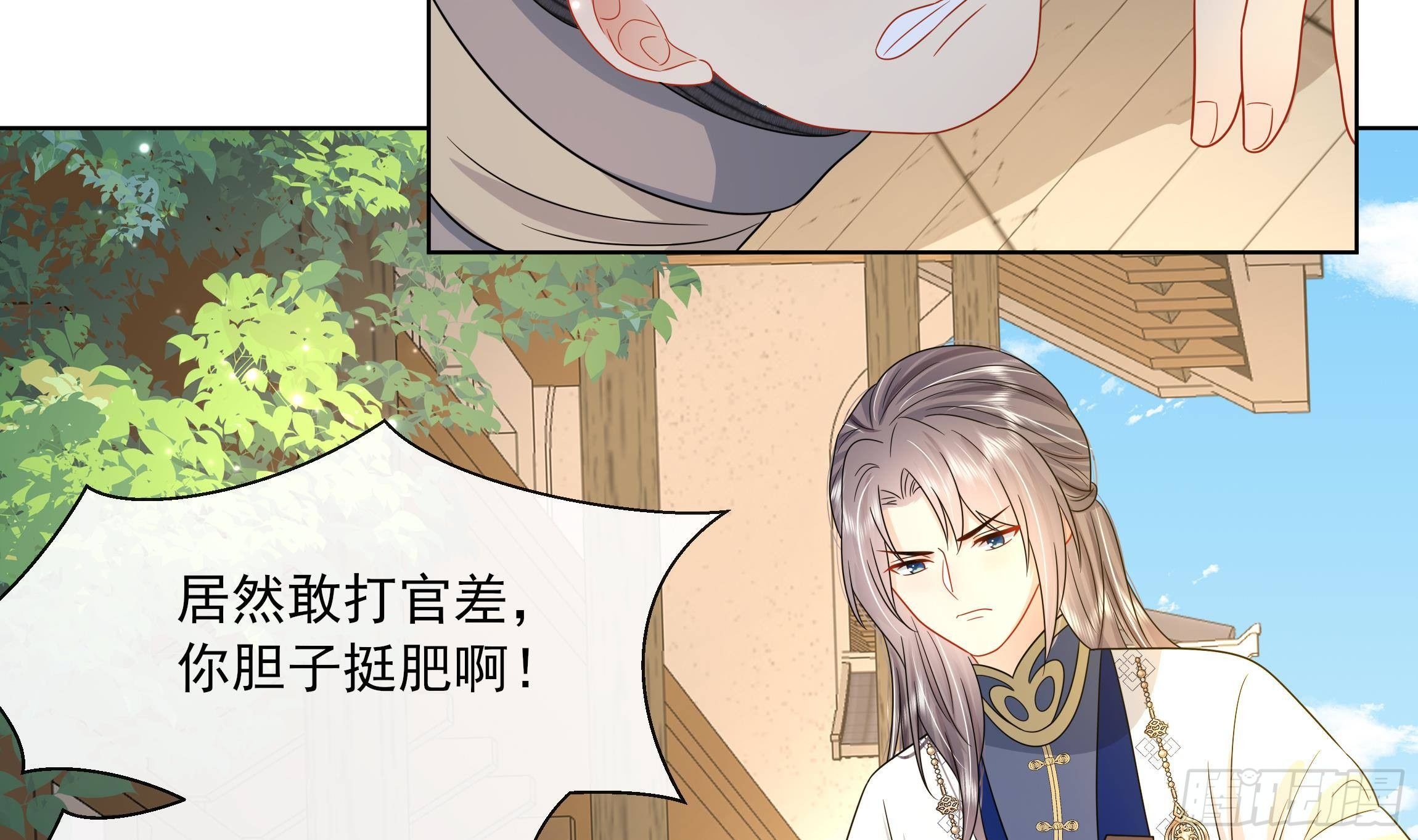 第12话 翁婿攻防战19