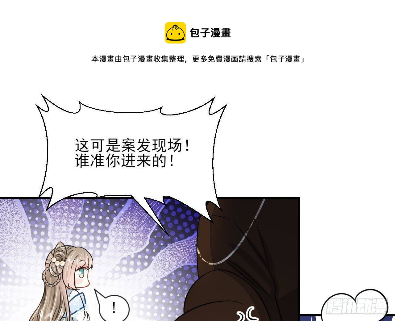 第1话 推理开始！36