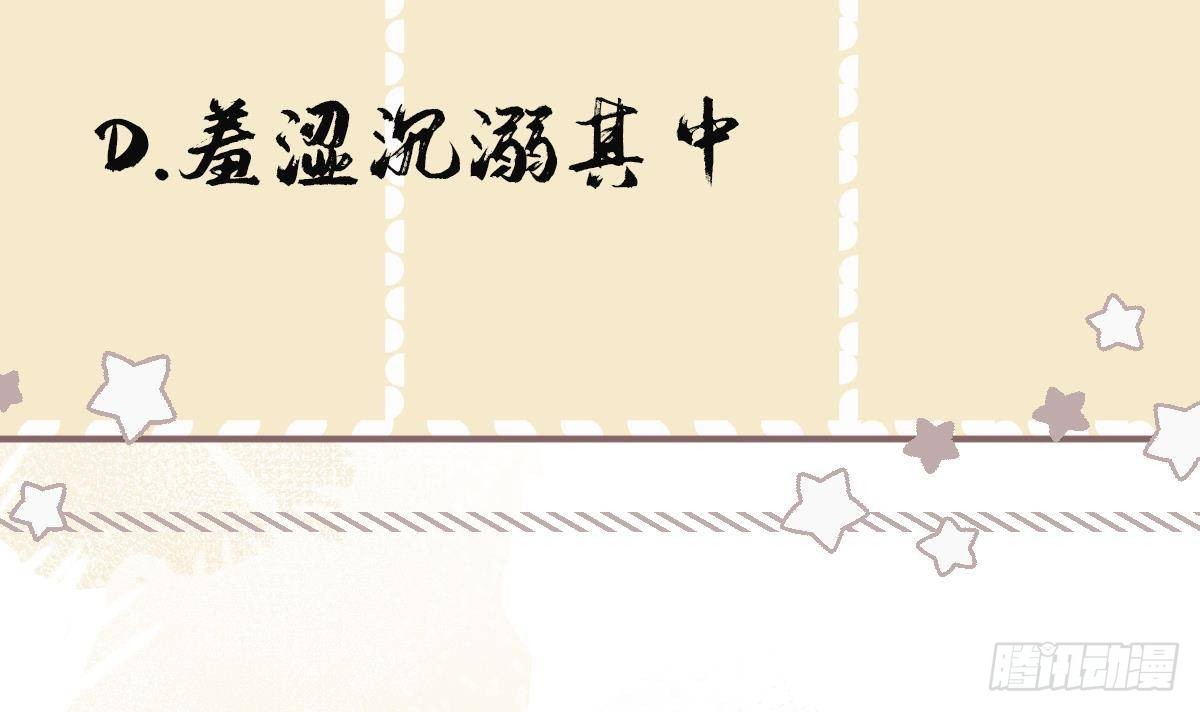 第22话 吻上去了！59