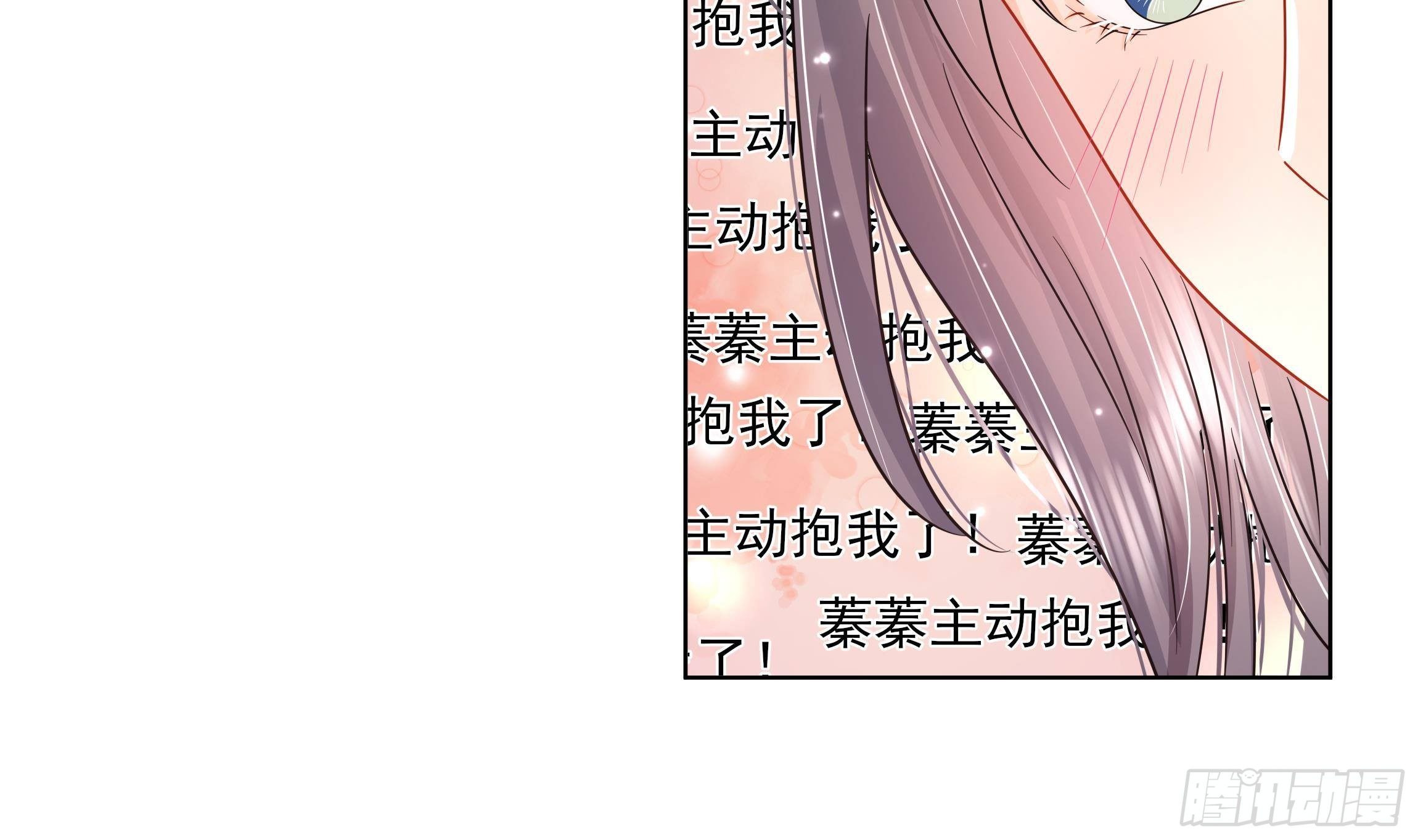第13话 爱的抱抱？31