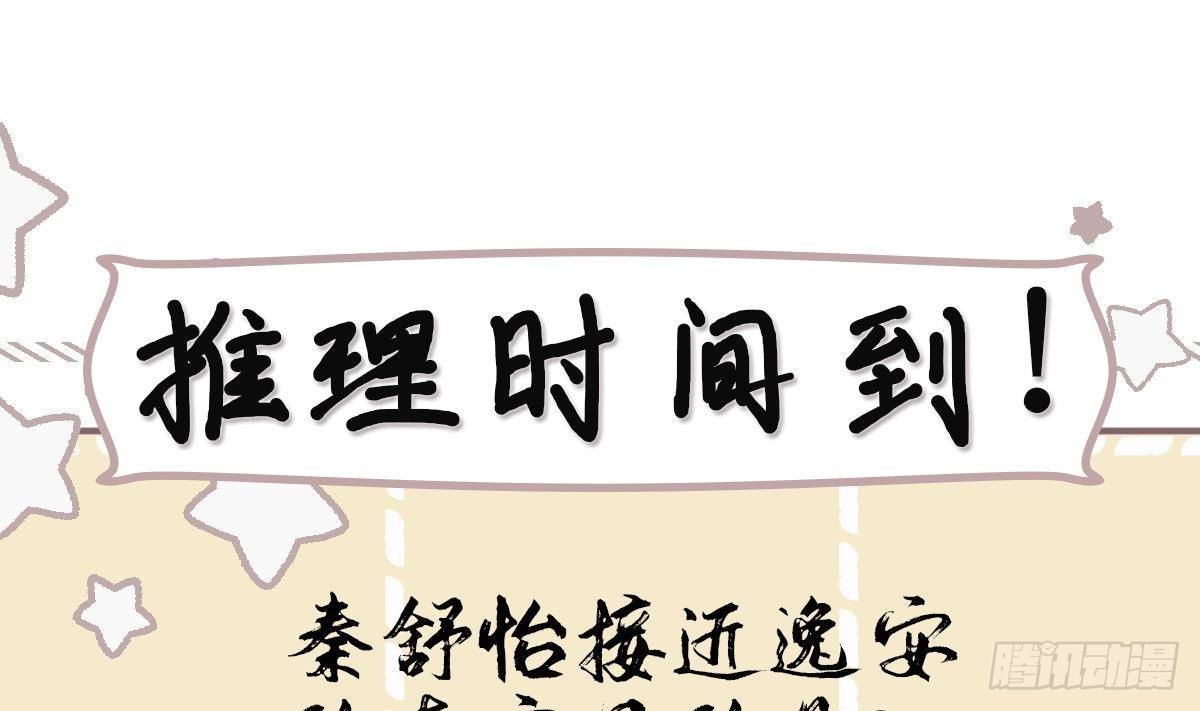 第33话蓁蓁你就承认吧54