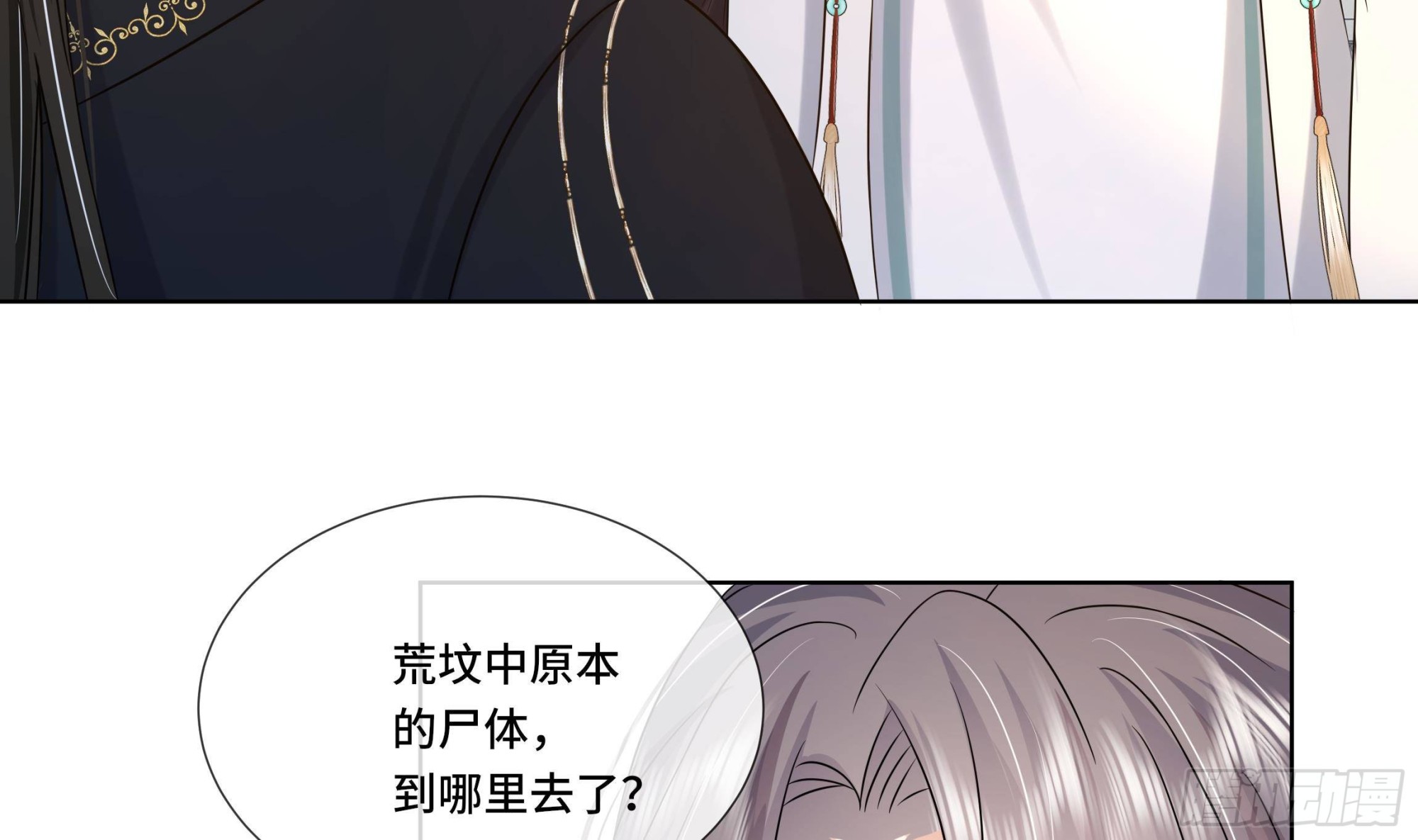 第30话为了蓁蓁好5