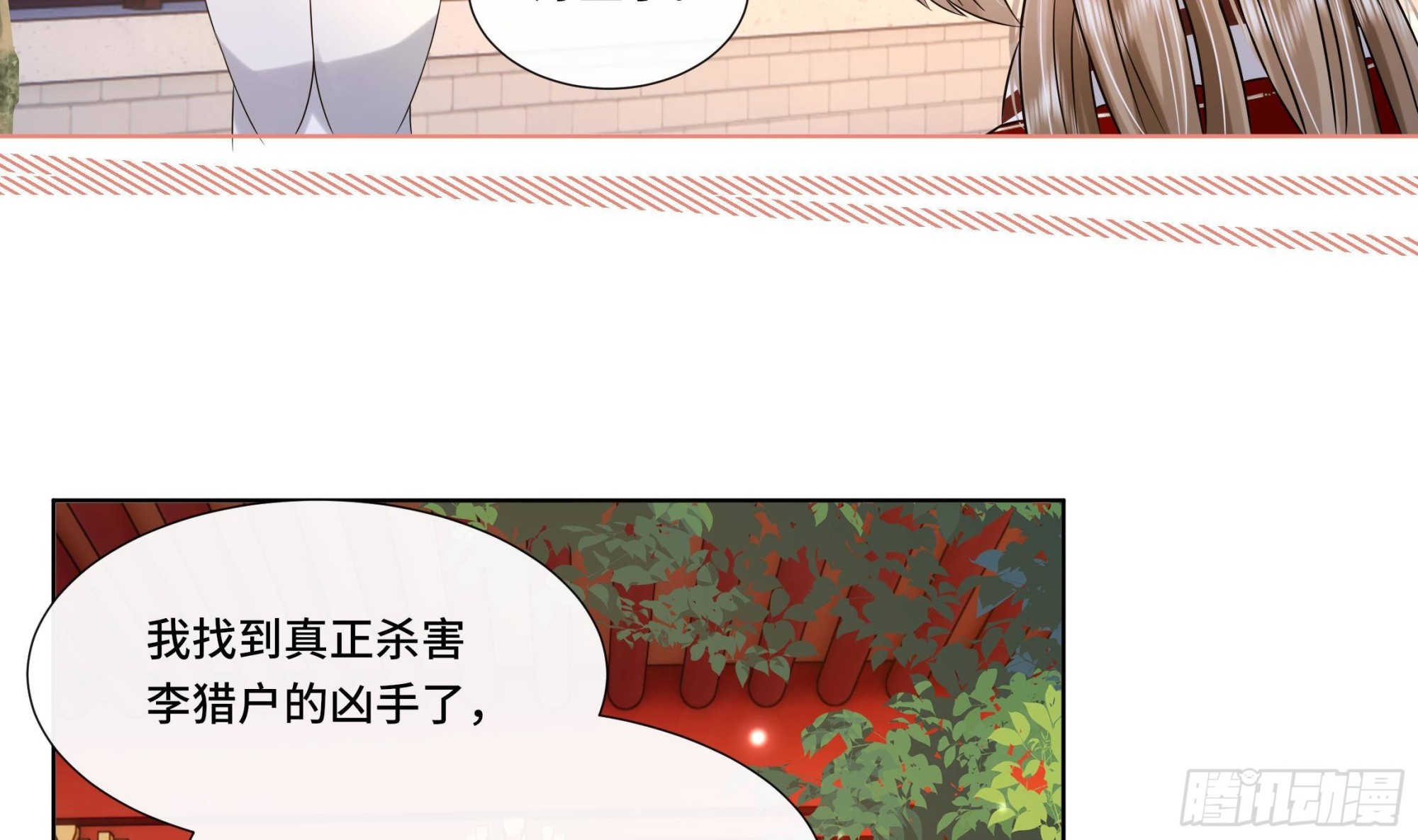 第29话沈恒的嫌疑？37