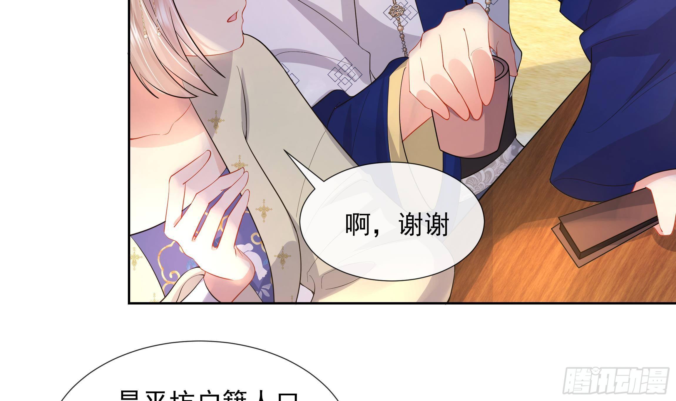 第3话 气氛正好？26