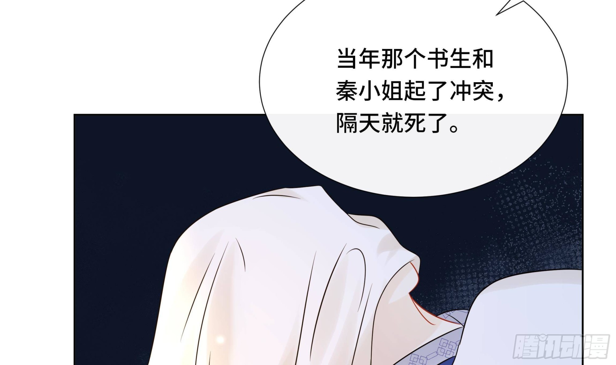 第37话逸安做伪证？25