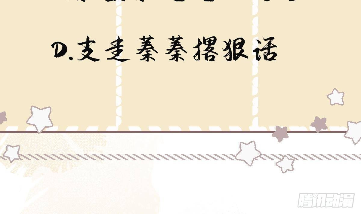 第36话逸安的占有欲！59