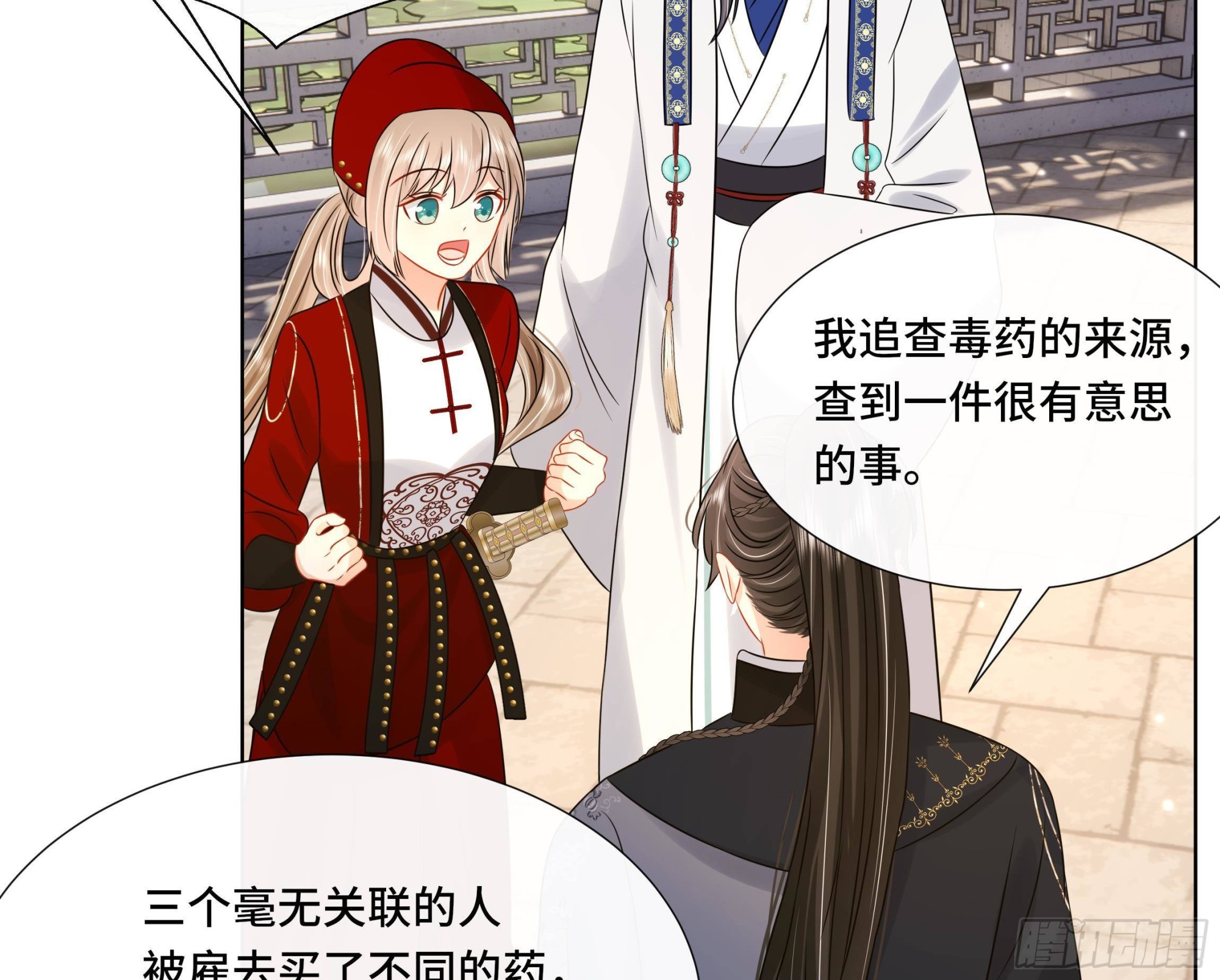 第37话 逸安做伪证？57